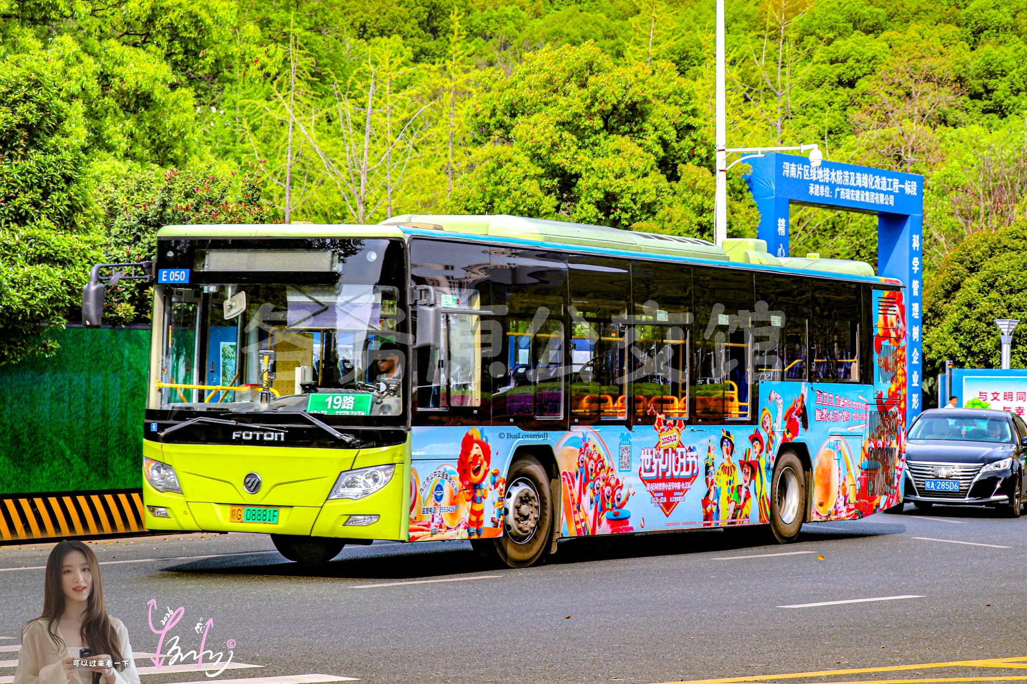 19路停班车【E050 原33路】（世界小丑节九江站）