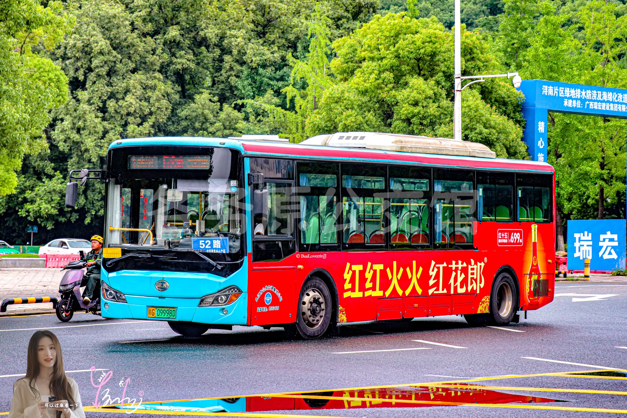 52路【A087】（红花郎）