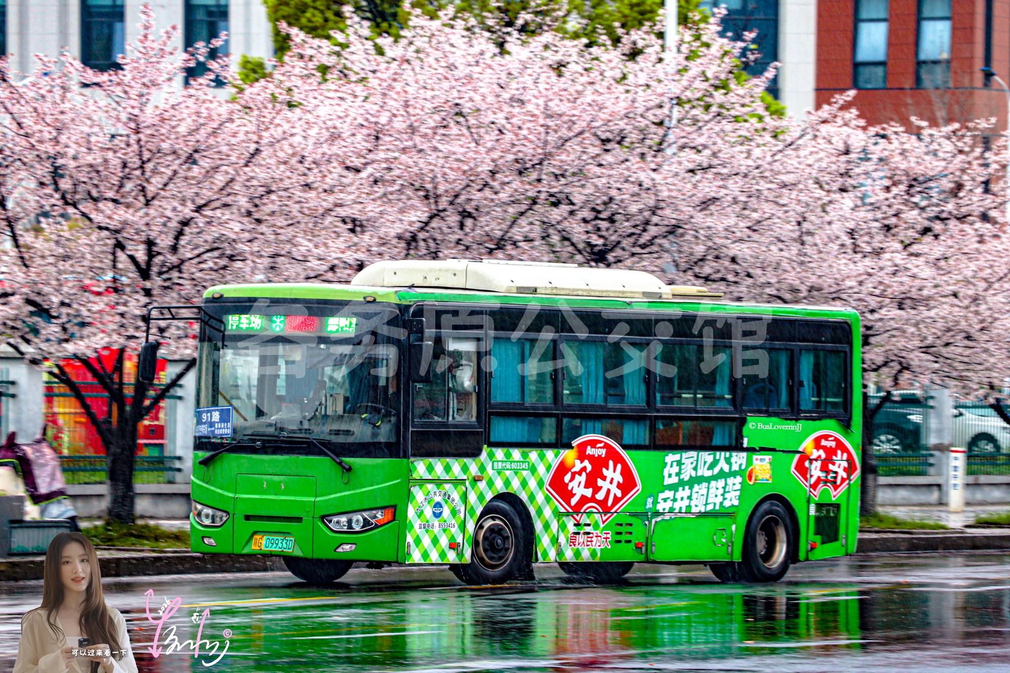 91路【C141 原70/83路】（安井）