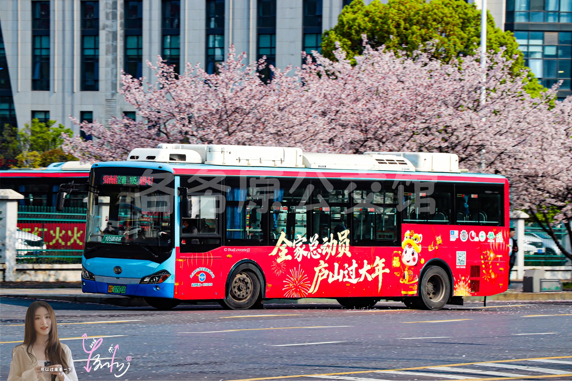 105路内环机动【A016 原101路/801路|扫墓专线1】（全家总动员 庐山过大年）