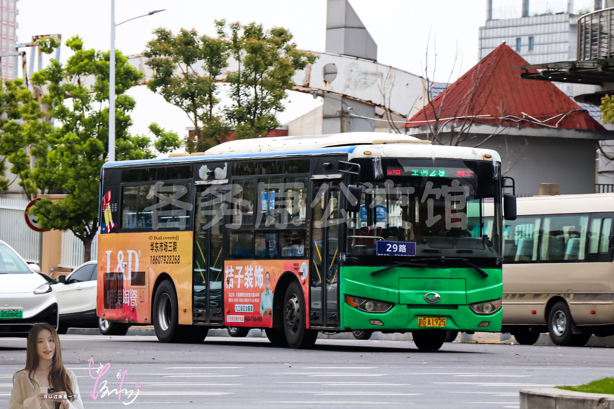 29路【B072 原22/23/25/37/106路】（桔子装饰）