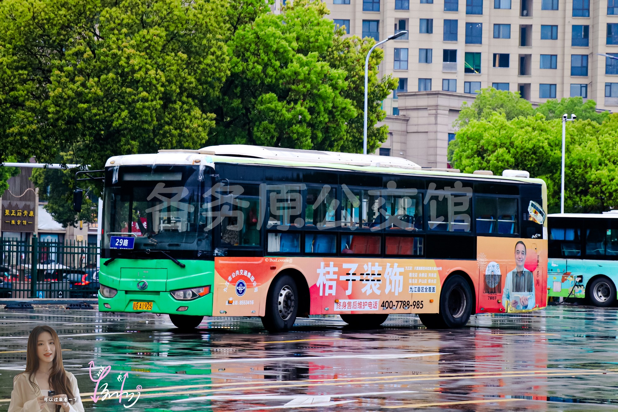 29路停班车【B072 原22/23/25/37/106路】（桔子装饰）