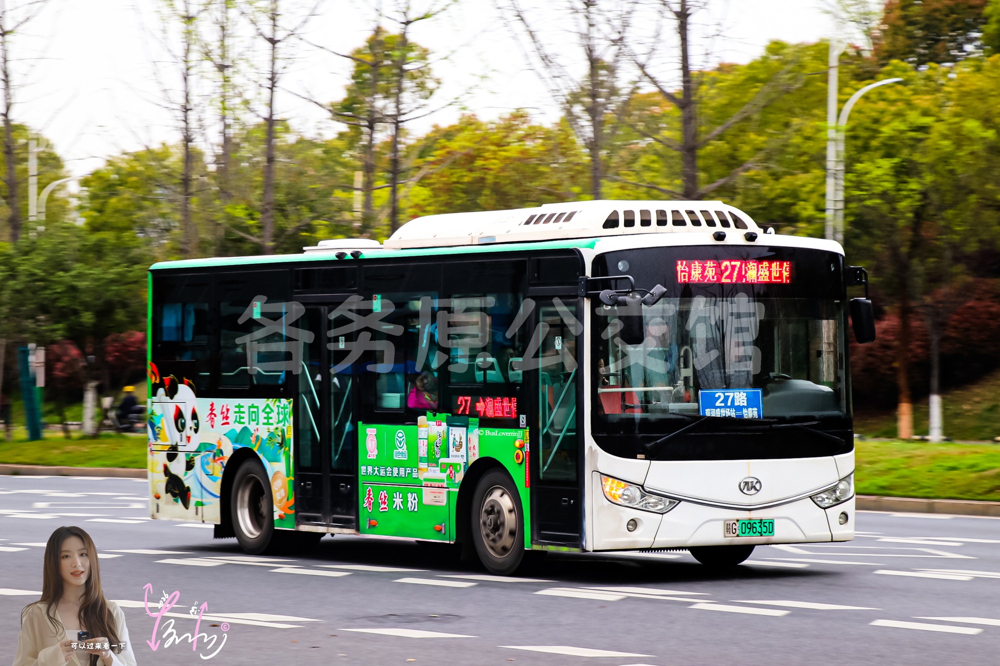 27路【E082】（春丝）