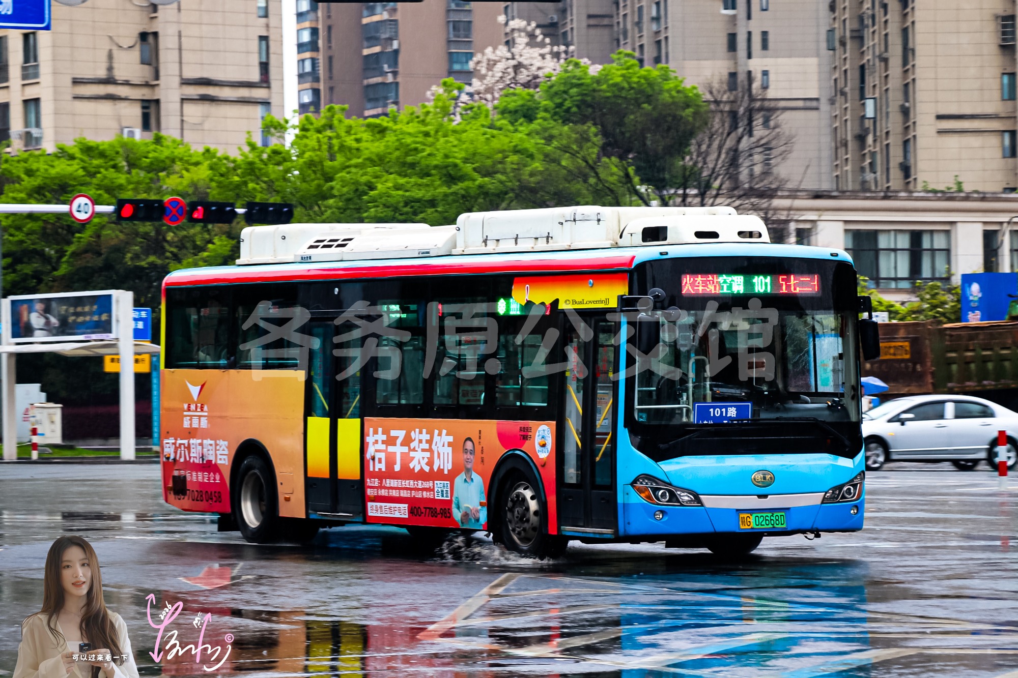 101路【A008】（桔子装饰+威尔斯陶瓷）