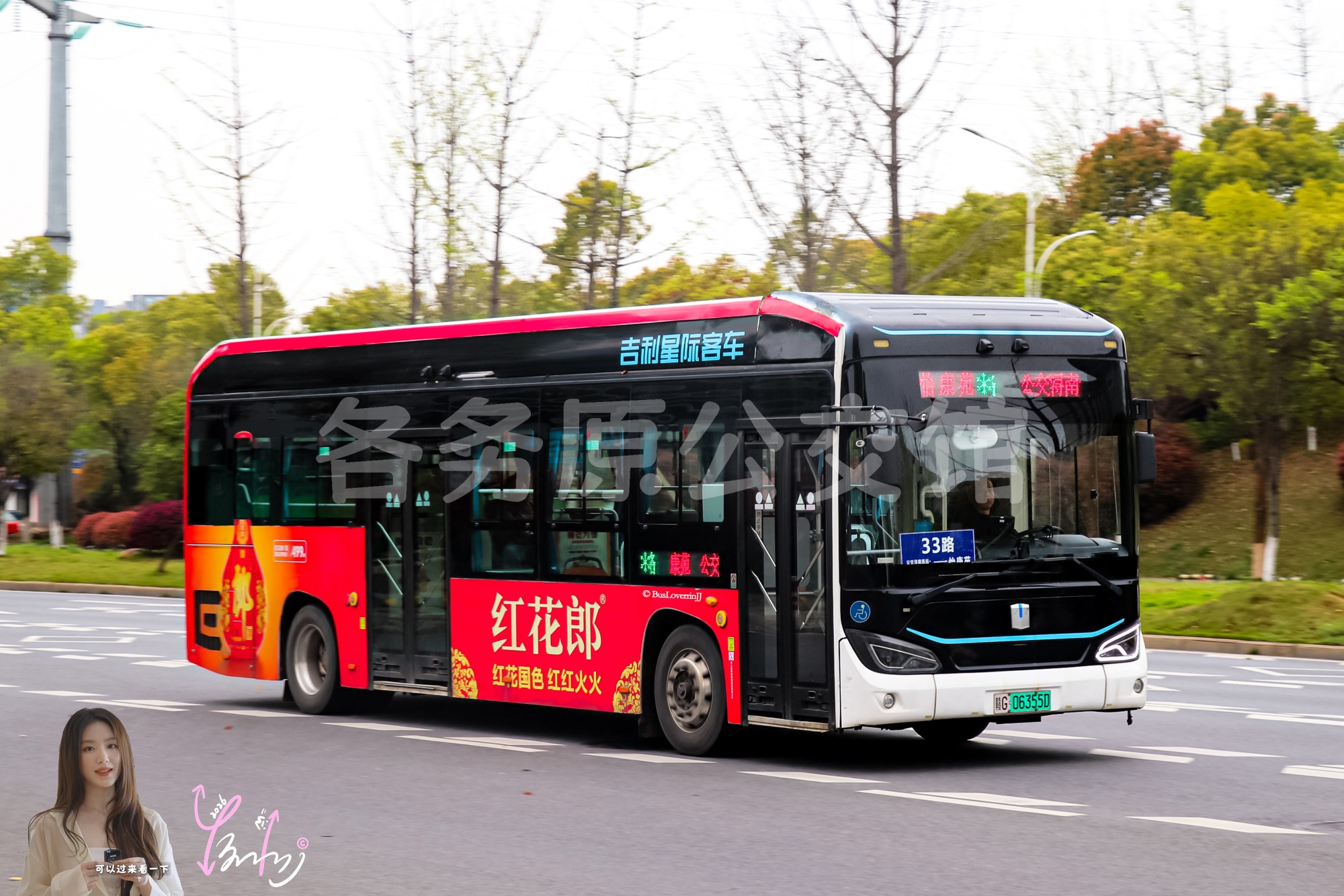 33路机动【C012 原16路】（红花郎）