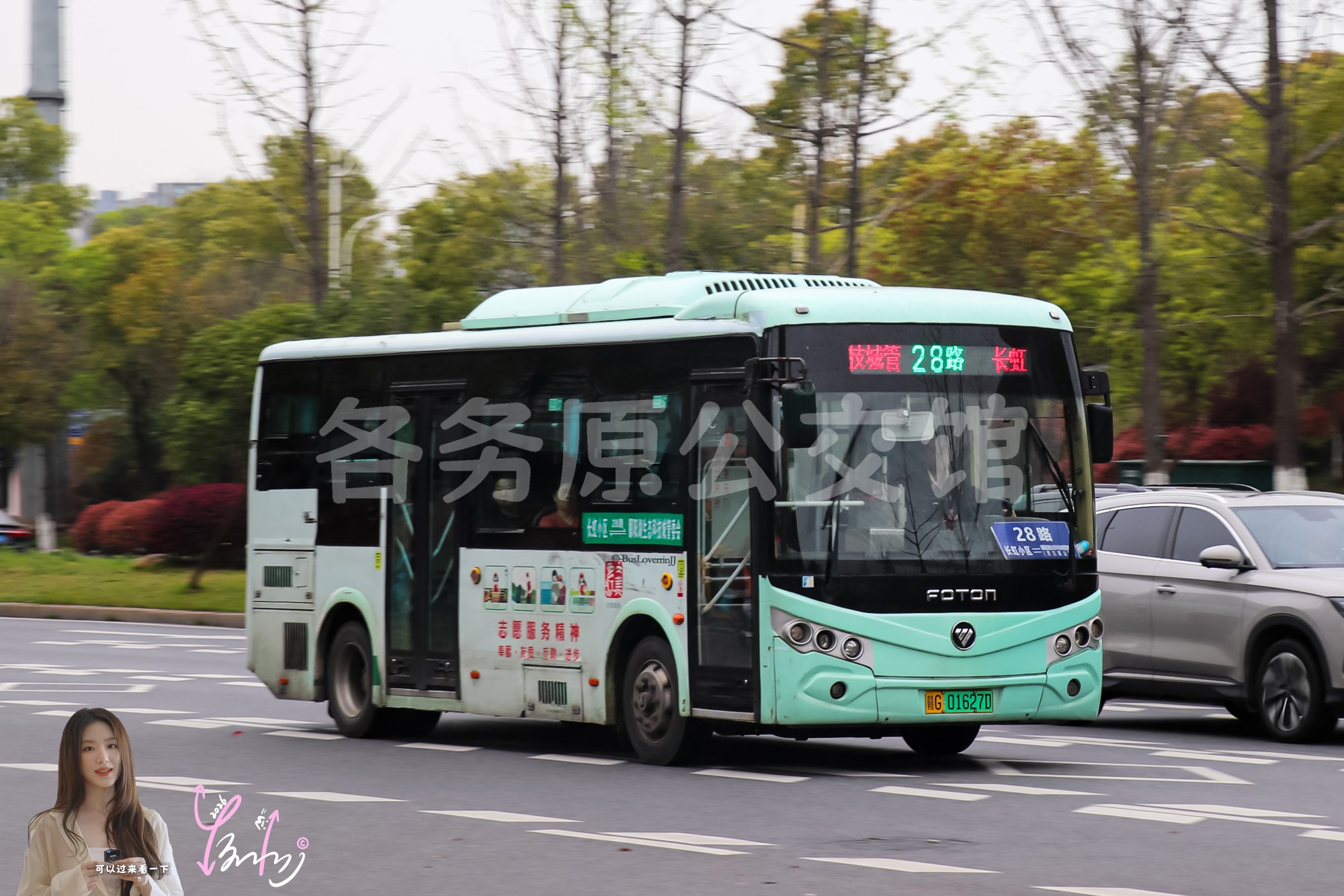 28路【D028】（公益广告）