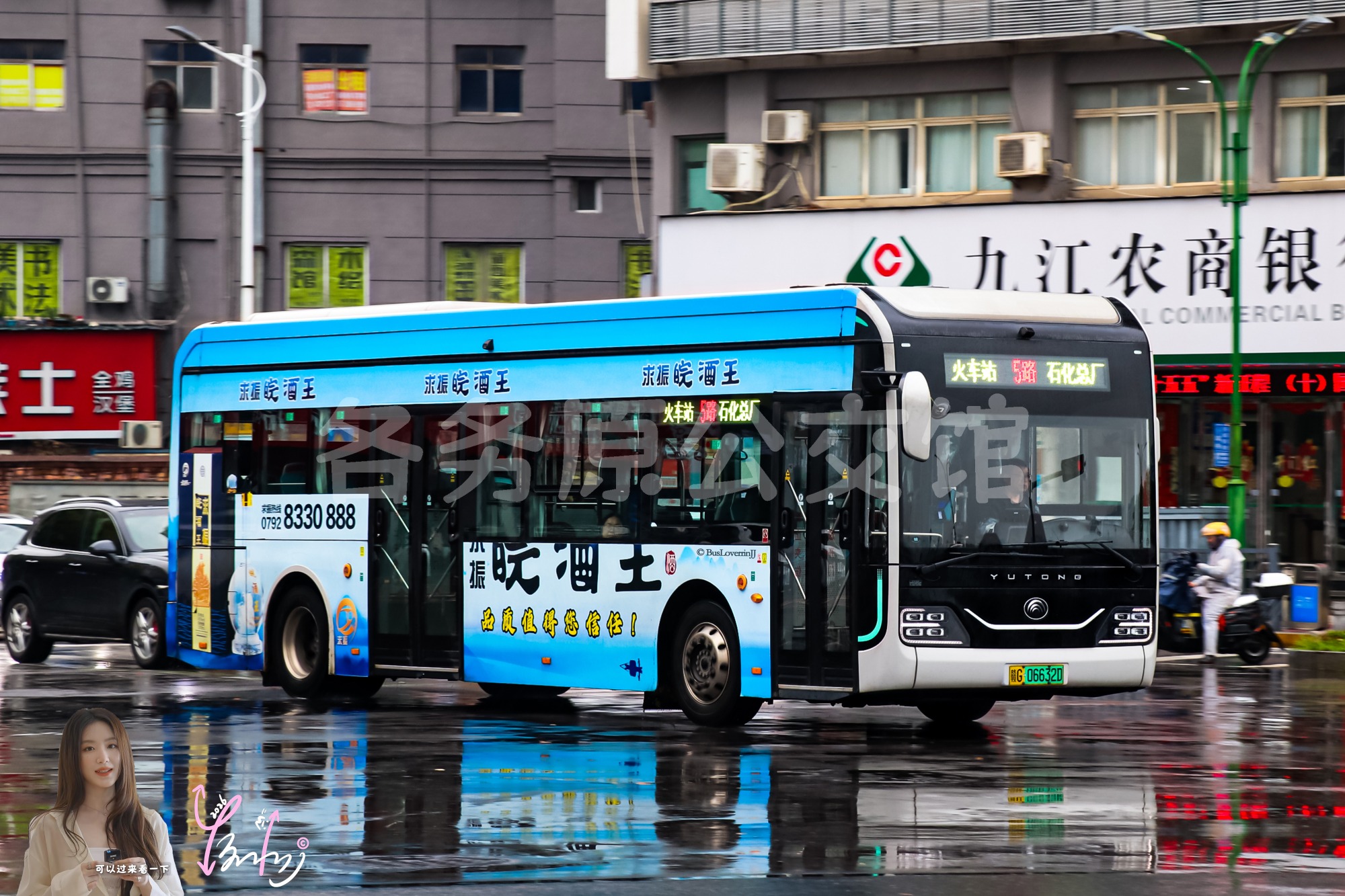 5路【B015 原801路|扫墓专线1】（求振皖酒王）