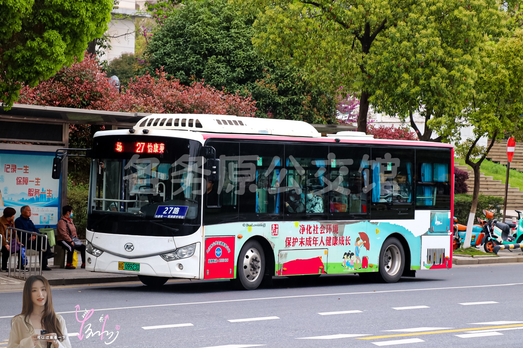 27路【E083 原37路】（公益广告）