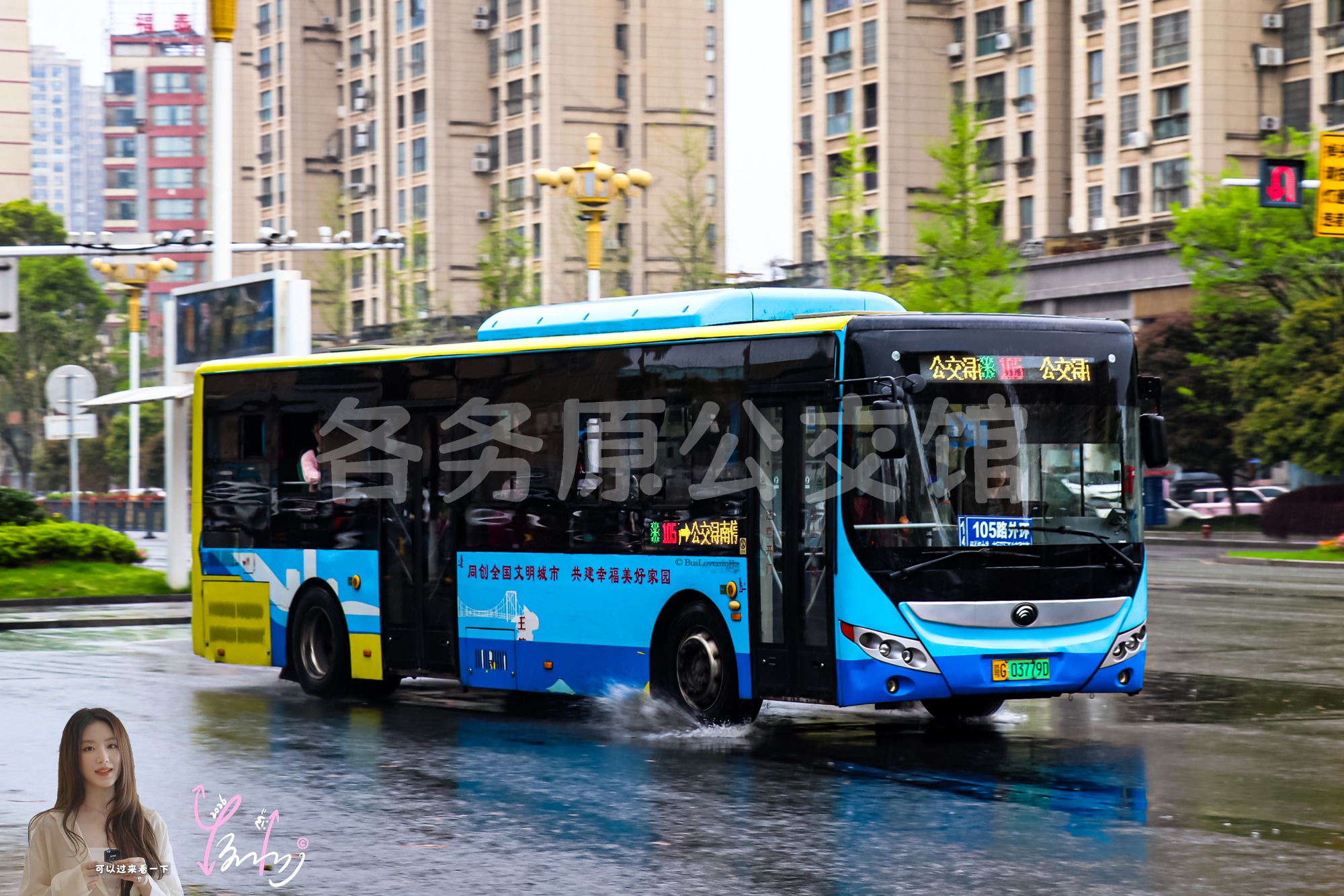 105路外环机动【D102 原108路】（原色）