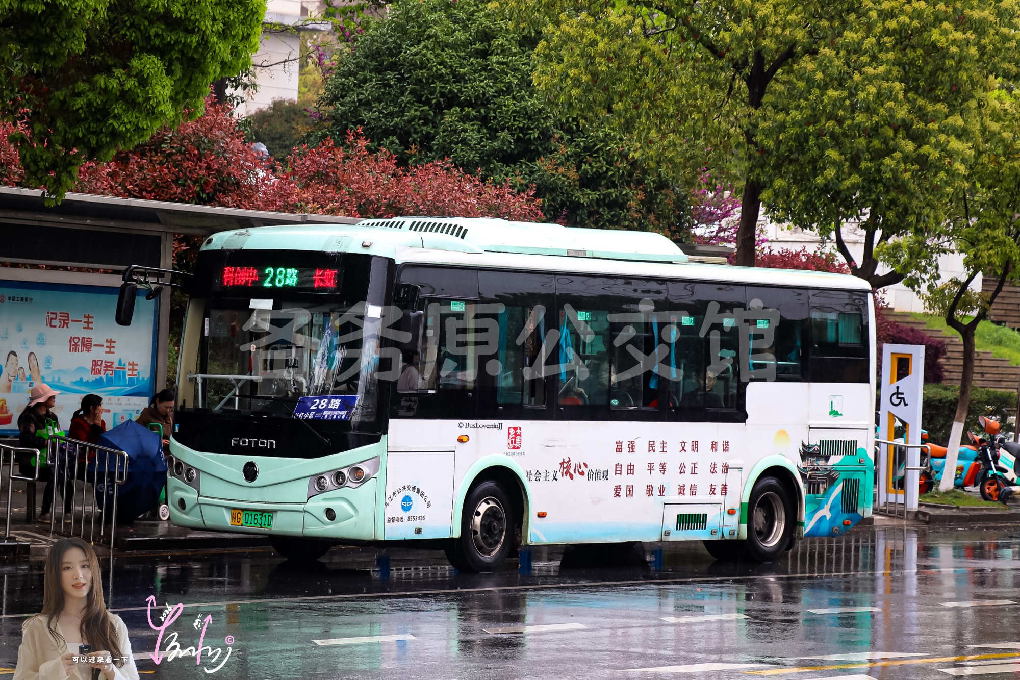 28路【D029】（公益广告）