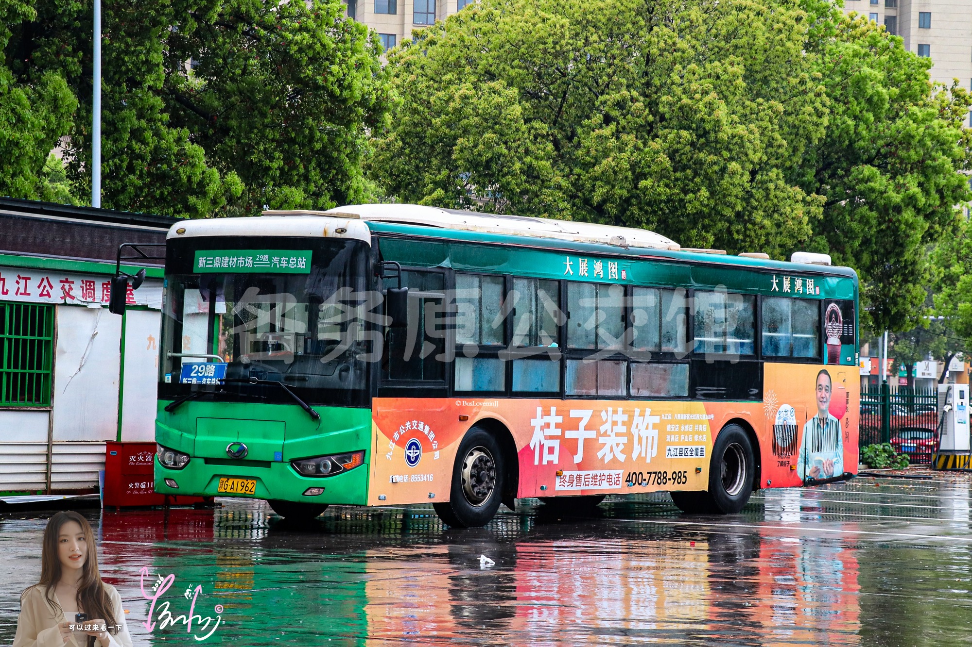 29路停班车【B064】（皖酒王大展鸿图+桔子装饰）