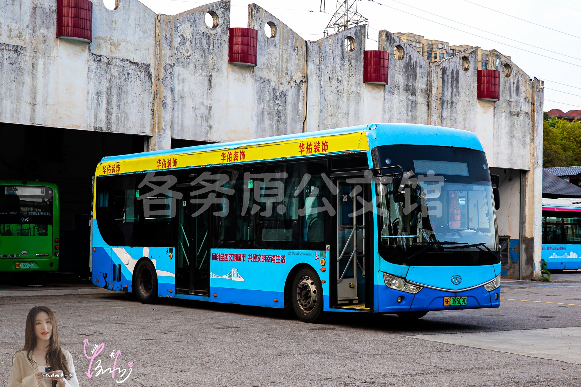 停班车【E032 原18路】（华佑装饰+原色）