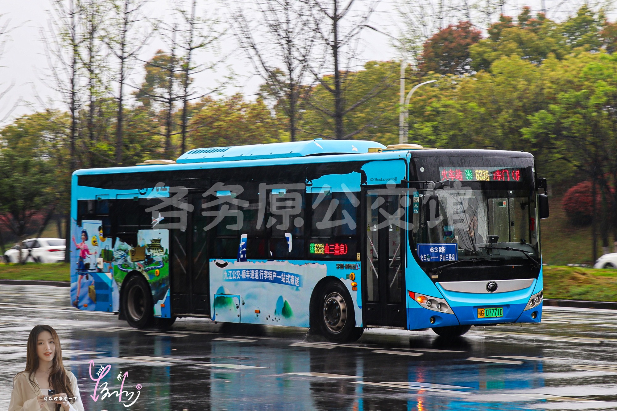 63路【C098】（九江公交 X 顺丰速运）