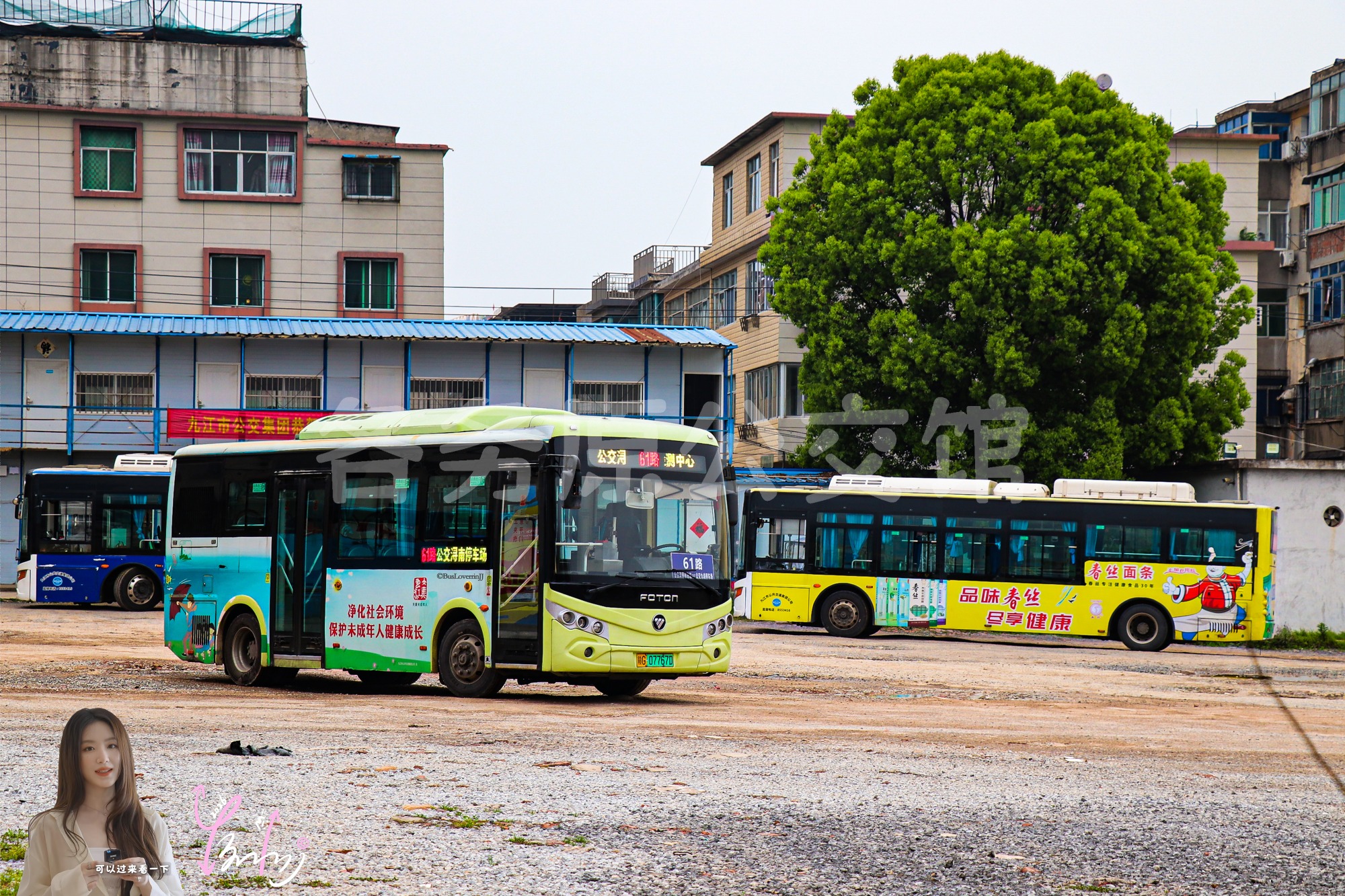 61路【D126 原62路】（公益广告）