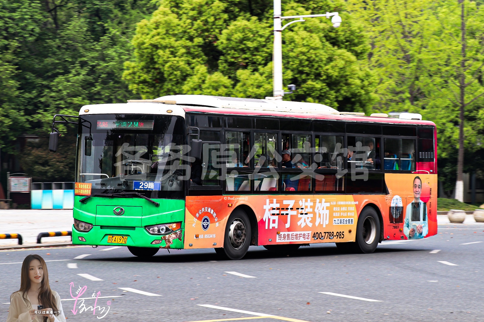29路【B066】（桔子装饰）