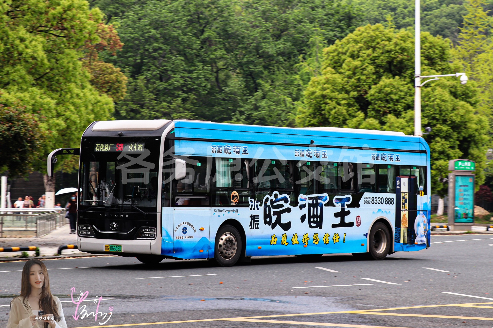 5路【B015 原801路|扫墓专线1】（求振皖酒王）