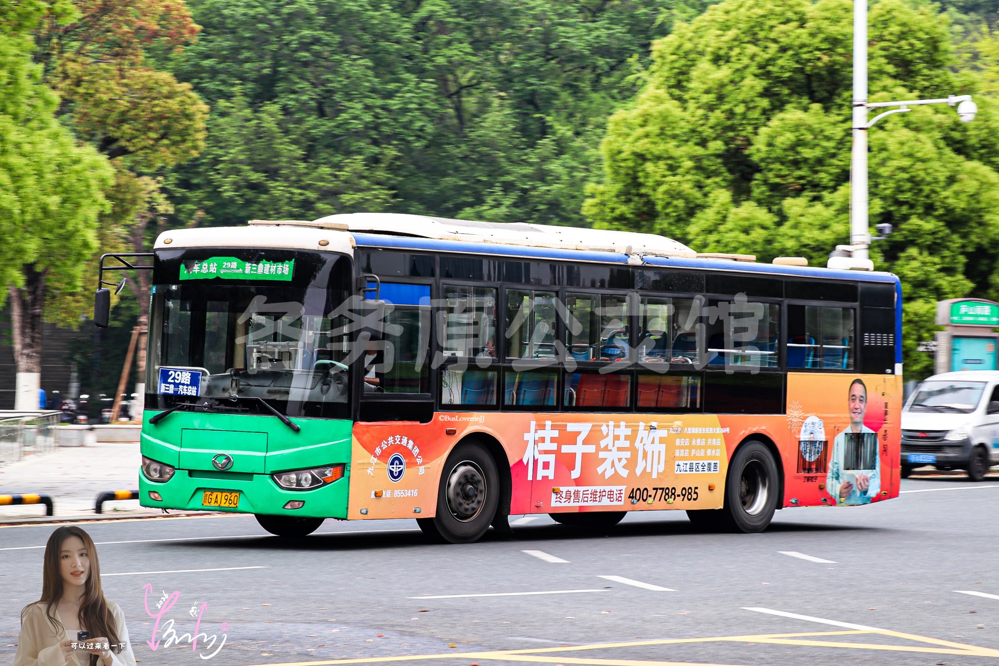 29路【B071】（桔子装饰）