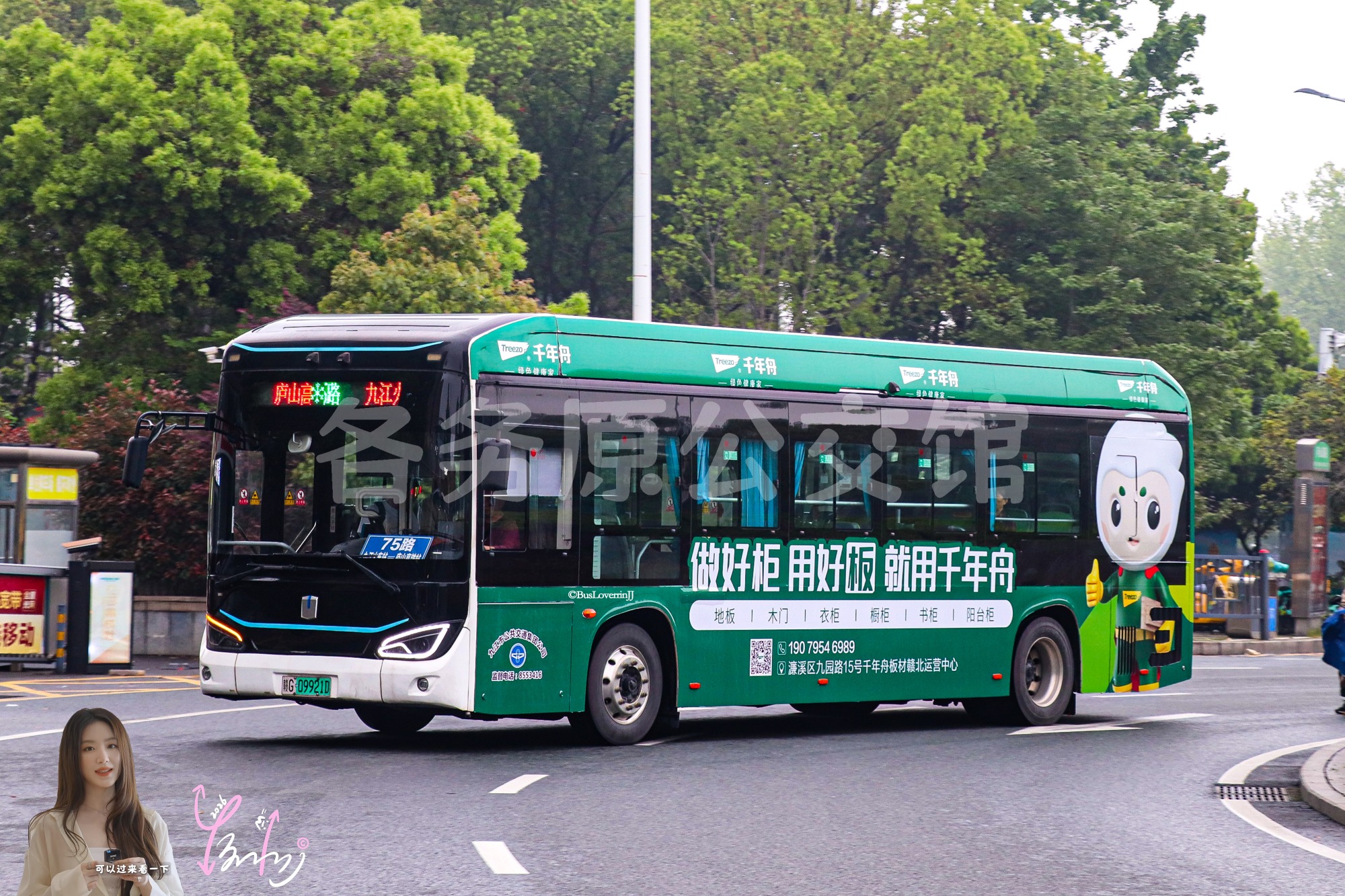 75路【G015】（千年舟）