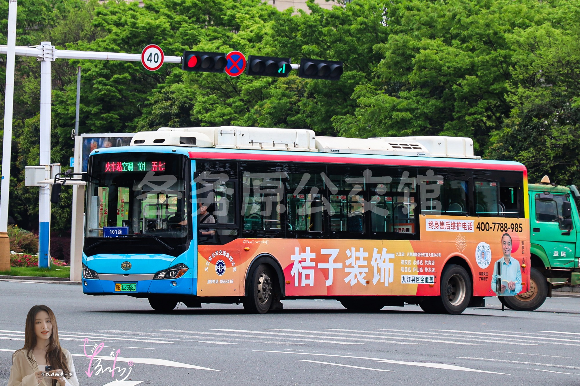 101路【A008】（桔子装饰）