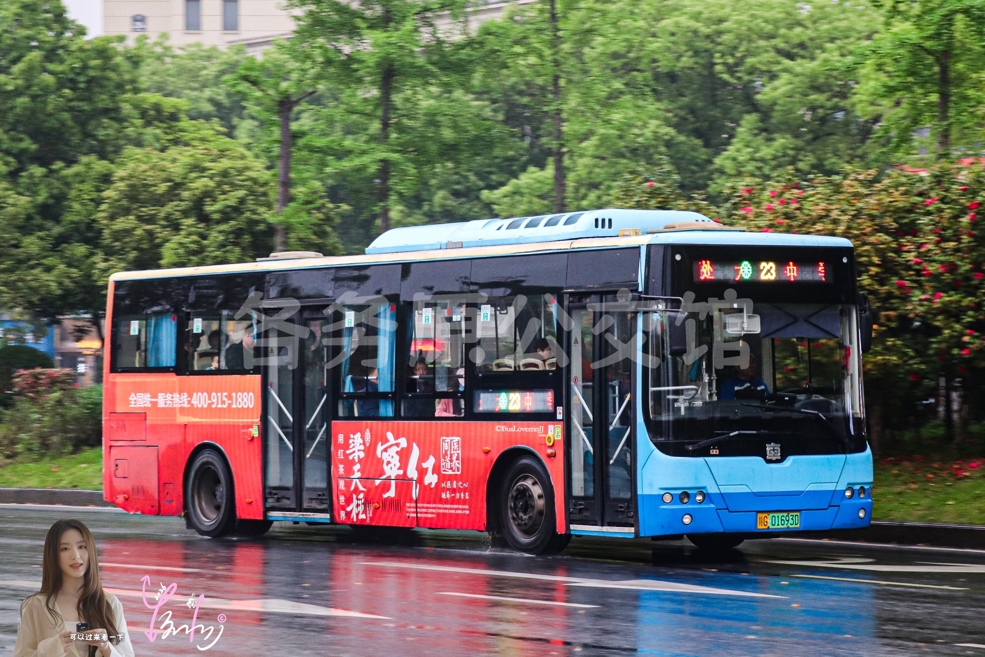 23路【B096 原2路/特约车|[行署大院(东门)—政务服务中心(体育馆北广场)]专线】（梁天柱宁红茶）