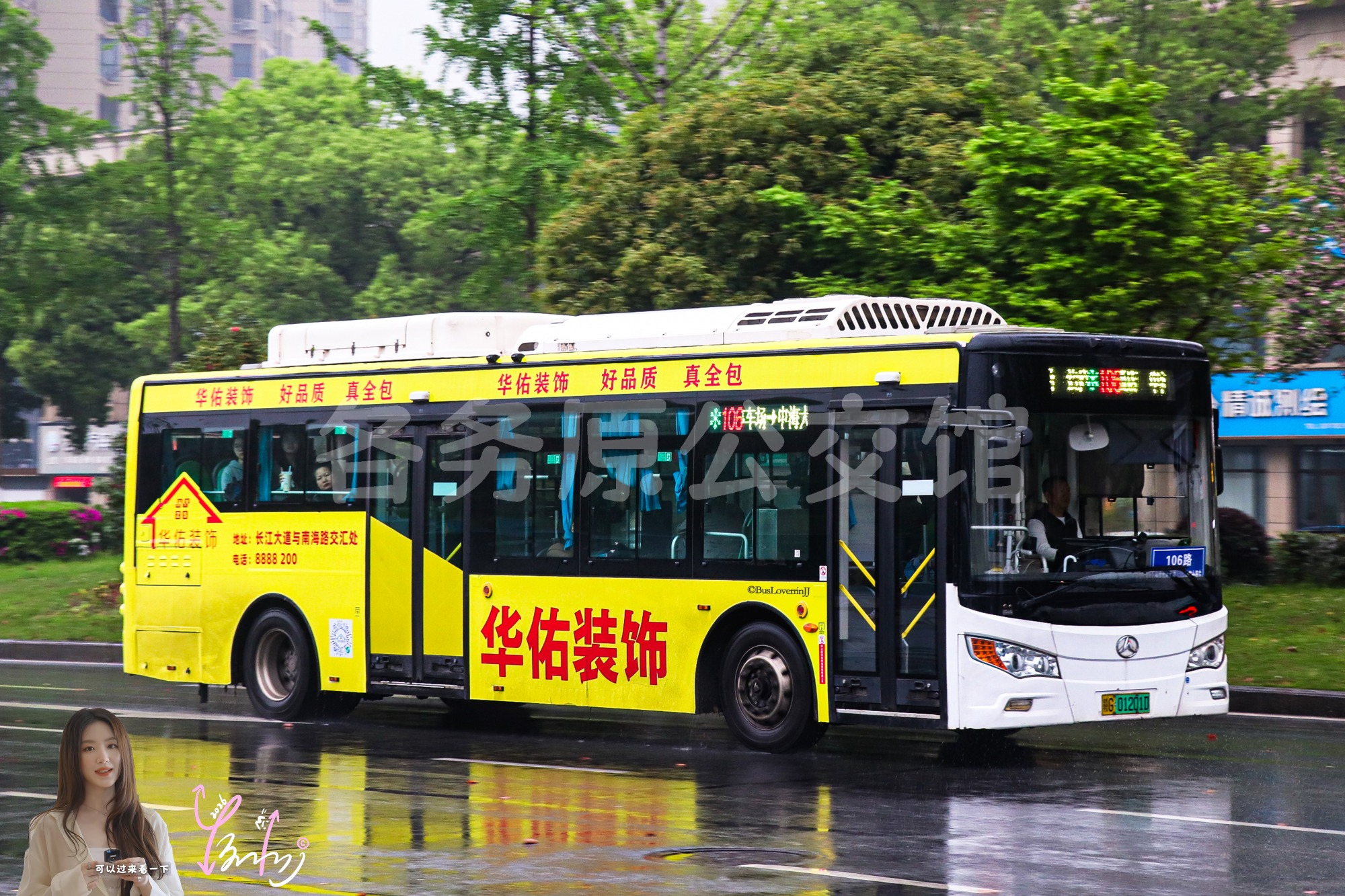 106路【D070】（华佑装饰）