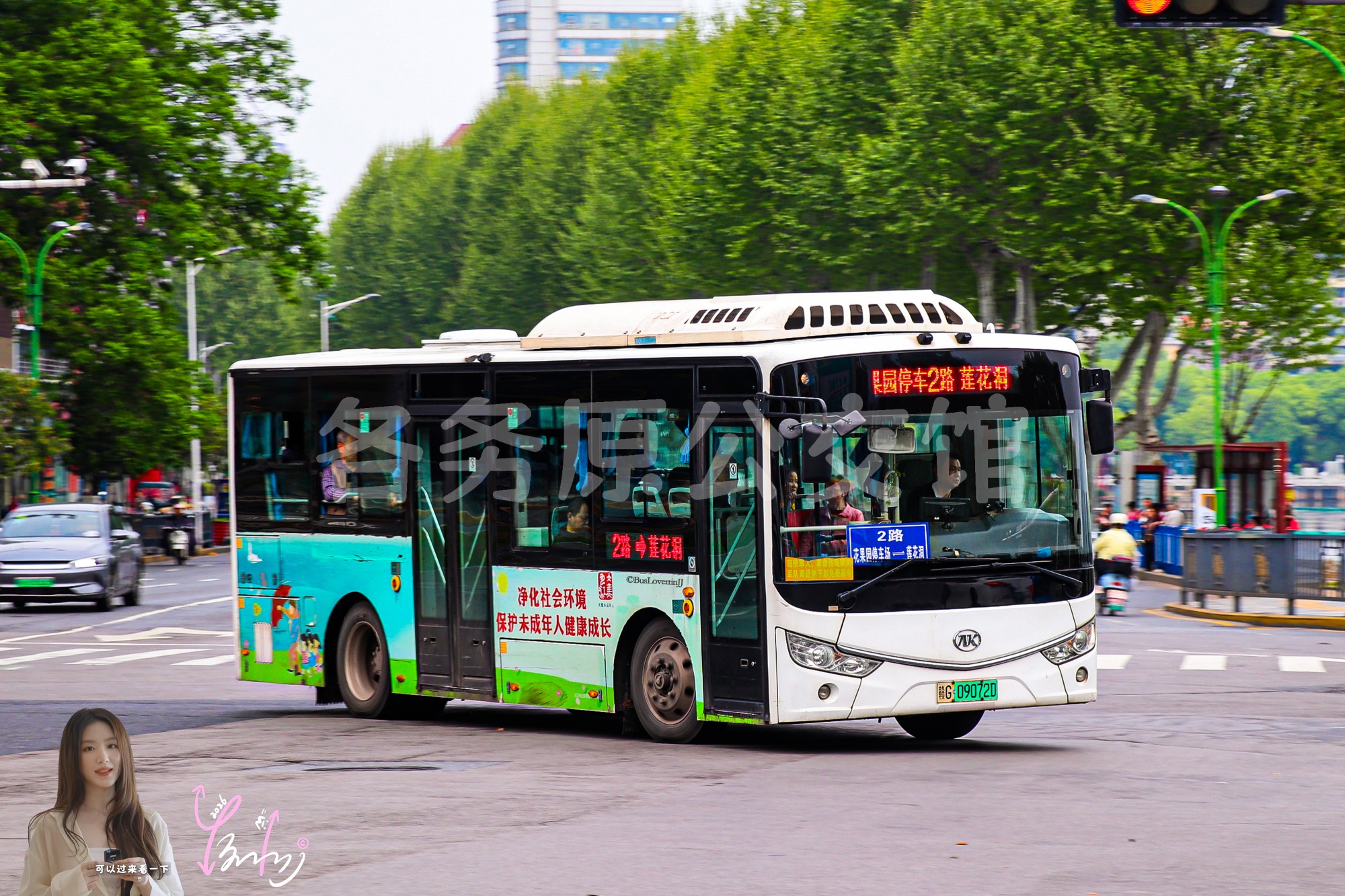 2路【D115 原9路】（公益广告）