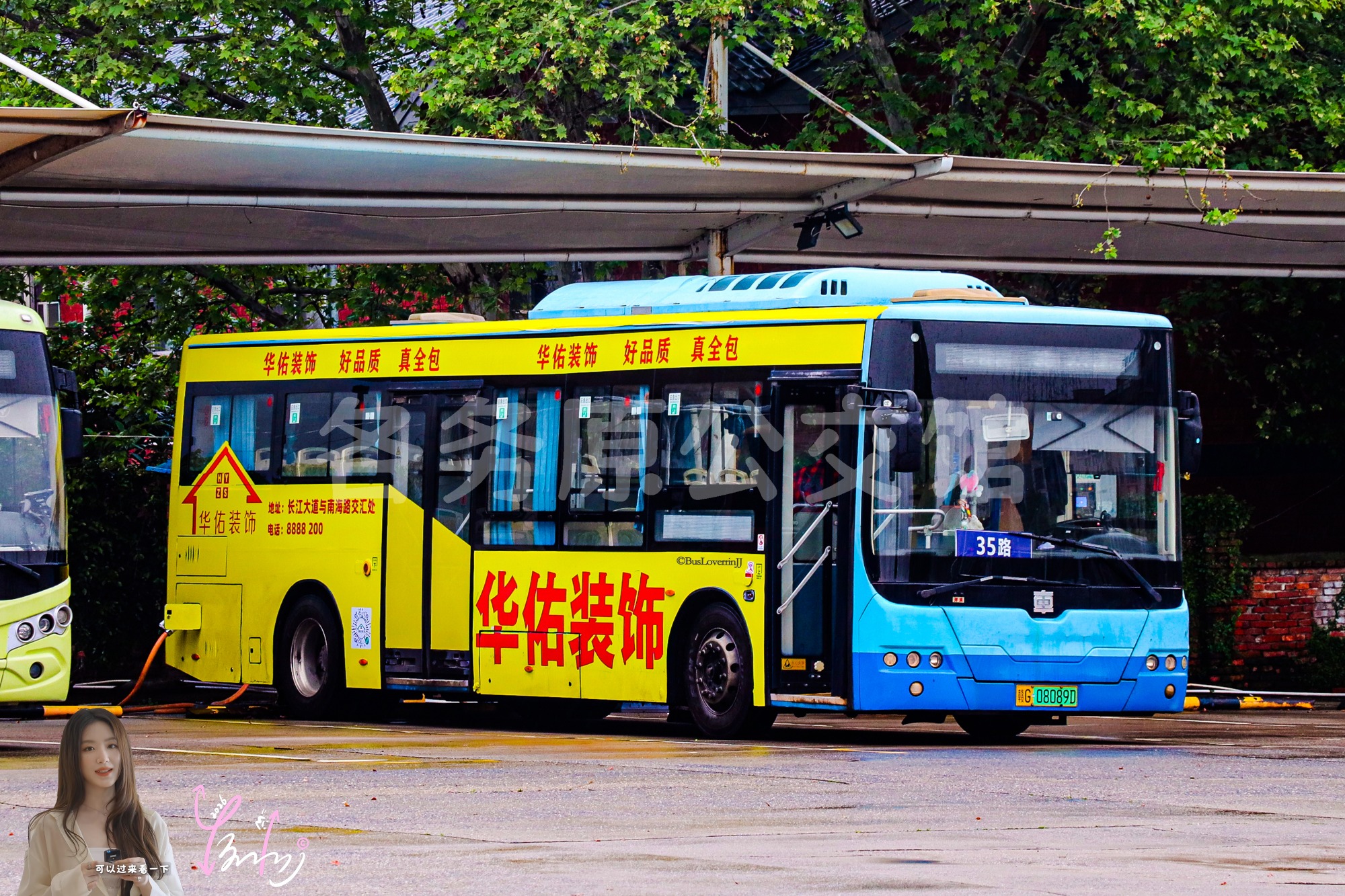 35路停班车【E105】（华佑装饰）