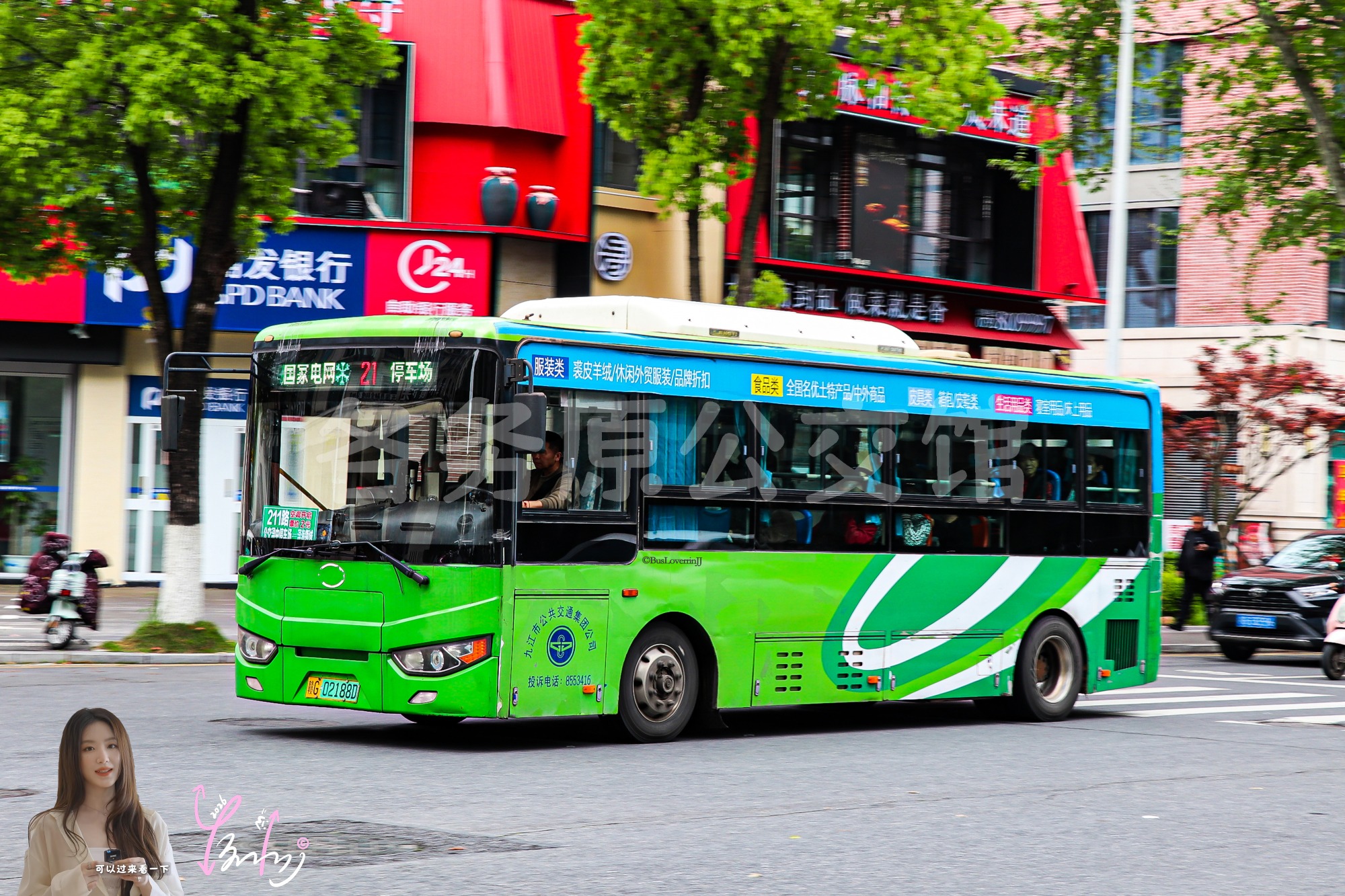 21路支线|211路【C033 原33路】（俄罗斯商品全国特色食品山货节+原色）