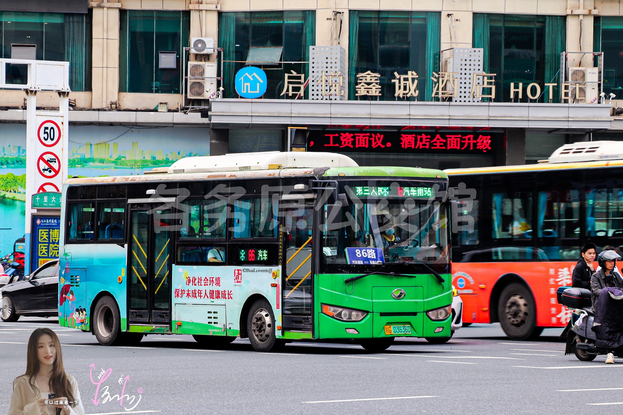 86路【C034 原21/33路】（公益广告）