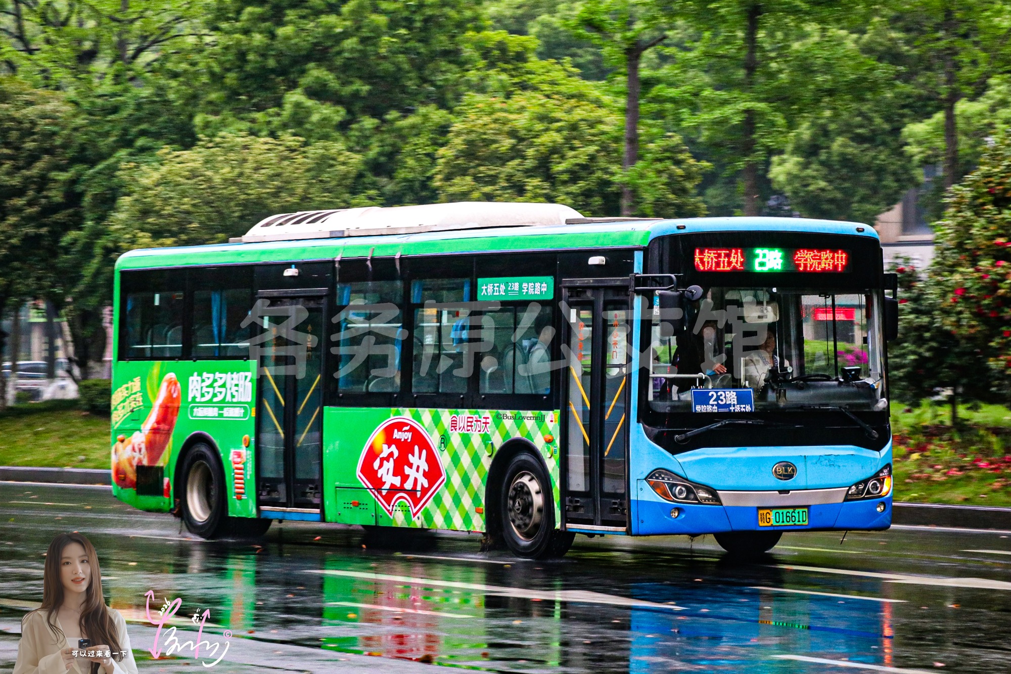 23路【B051】（安井）