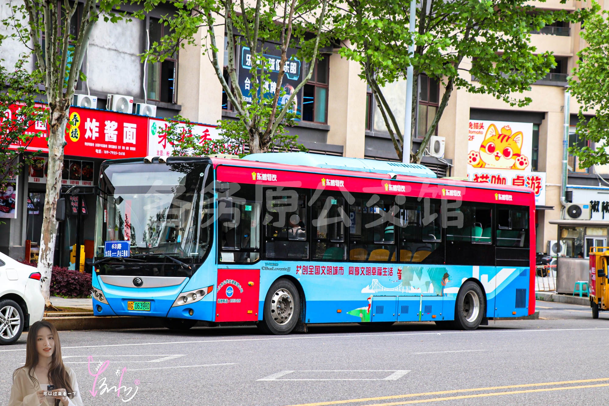63路停班车【C094】（东鹏特饮+公益广告+原色）