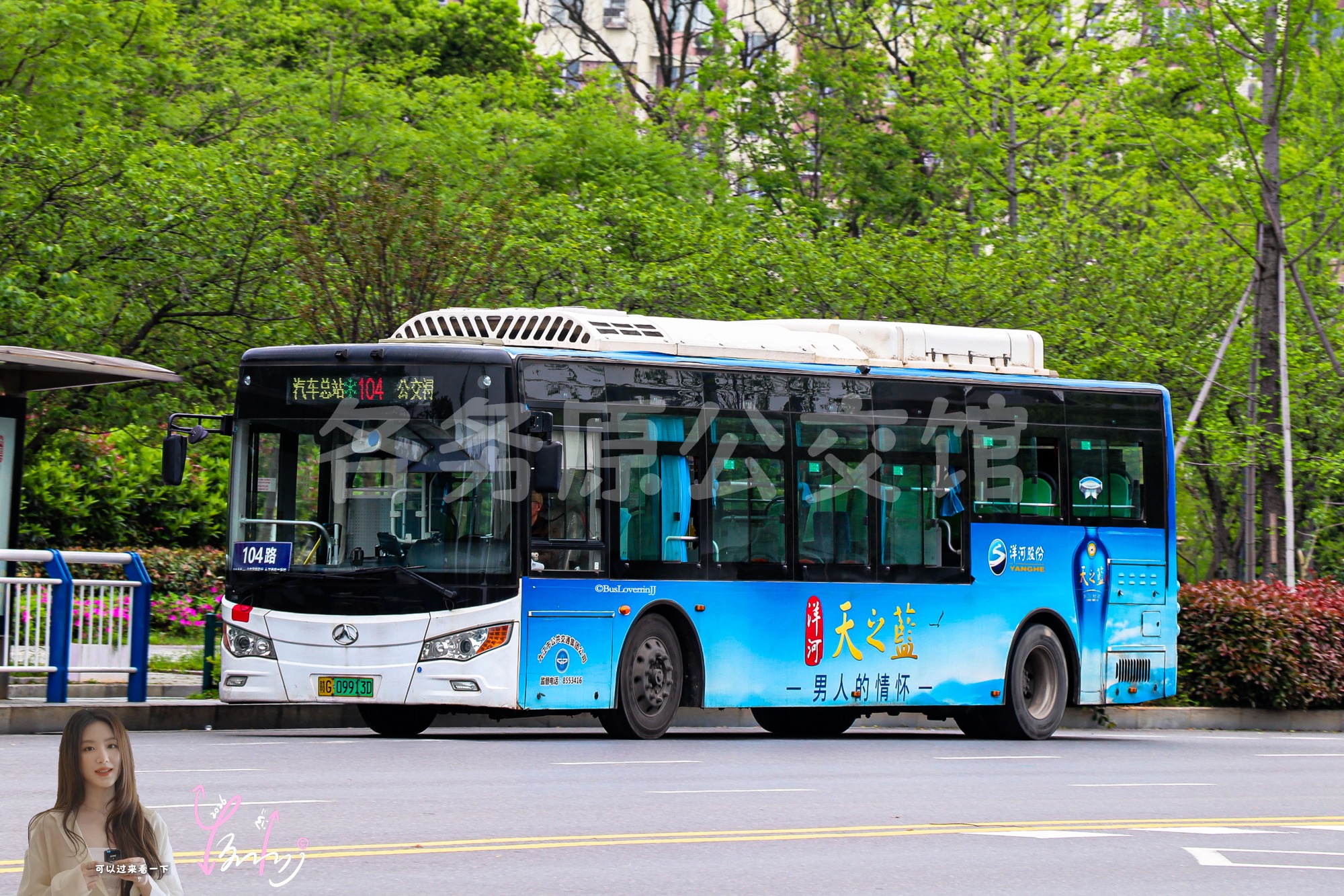 104路【D054】（天之蓝）