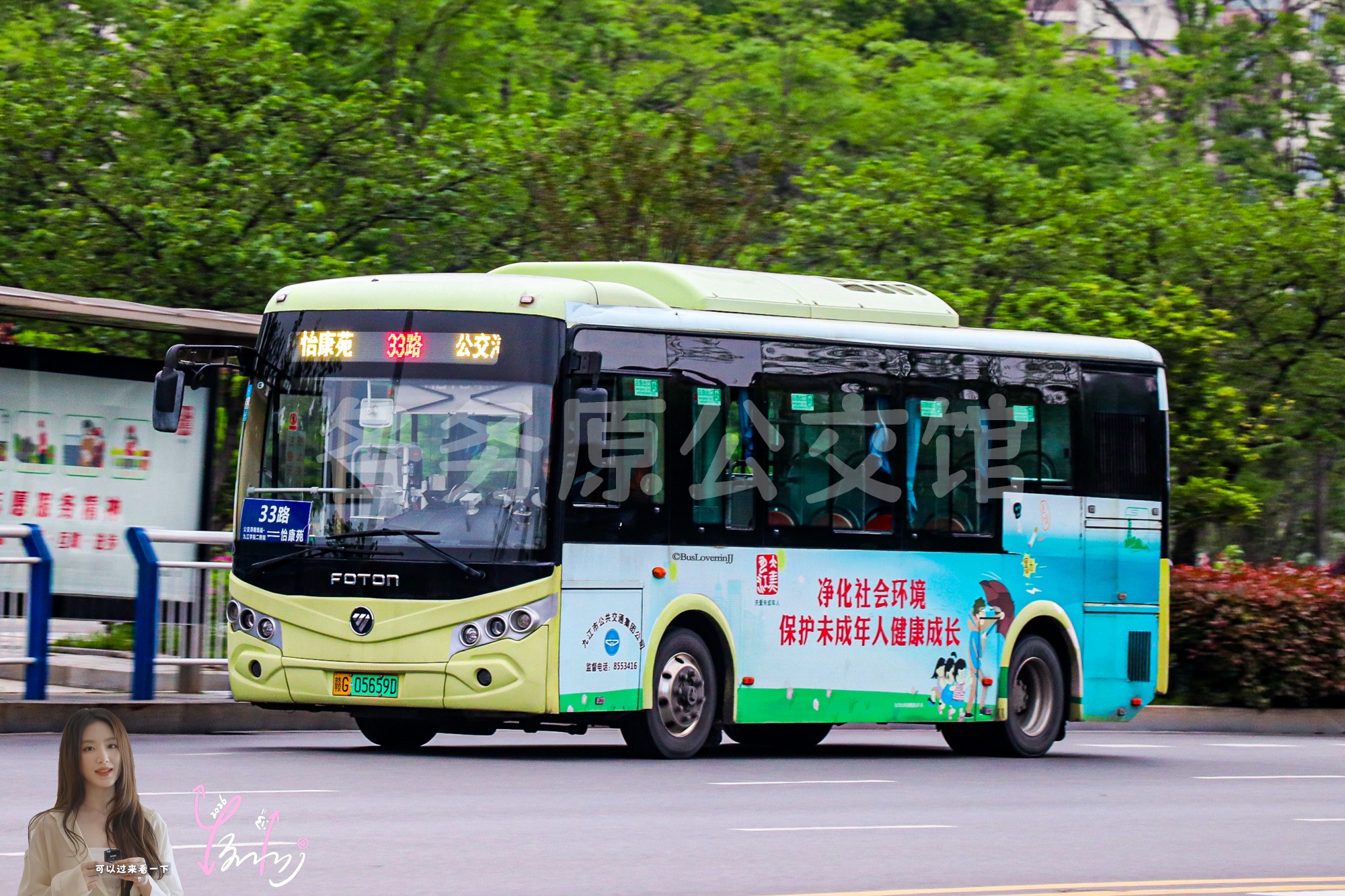 33路机动【C131 原69/91路】（公益广告）