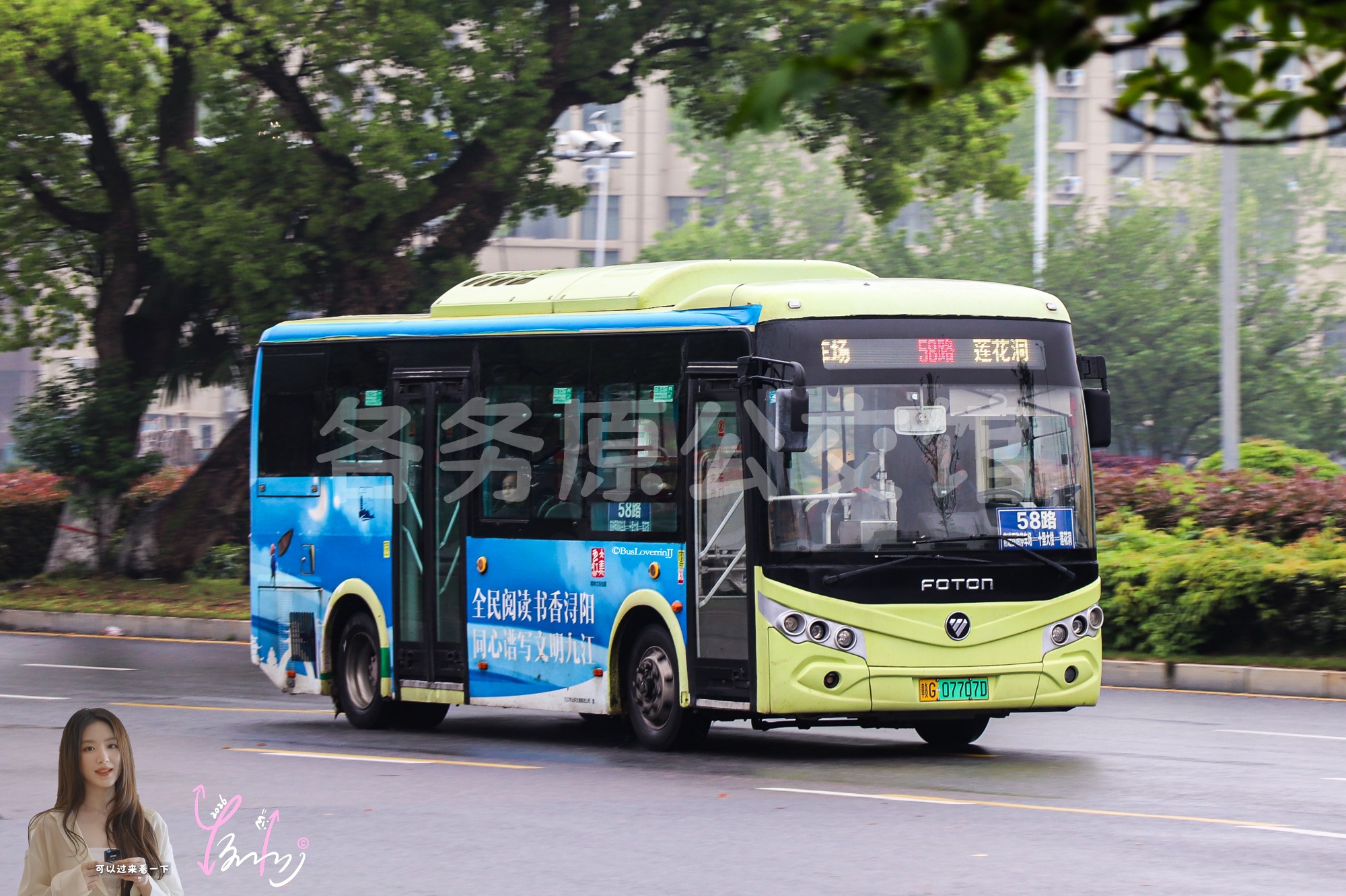 58路【D124 原61路】（公益广告）