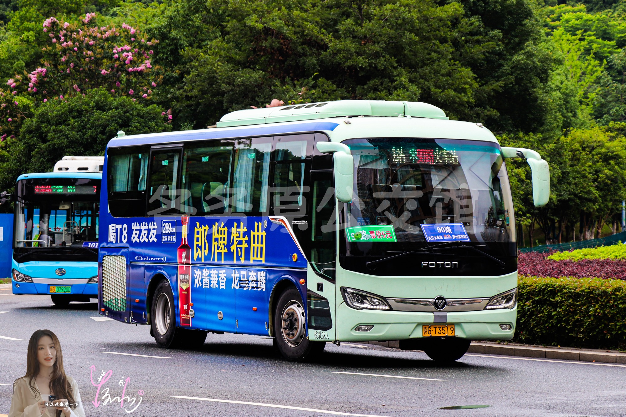 90路快线【A097 原57路】（郎牌特曲）