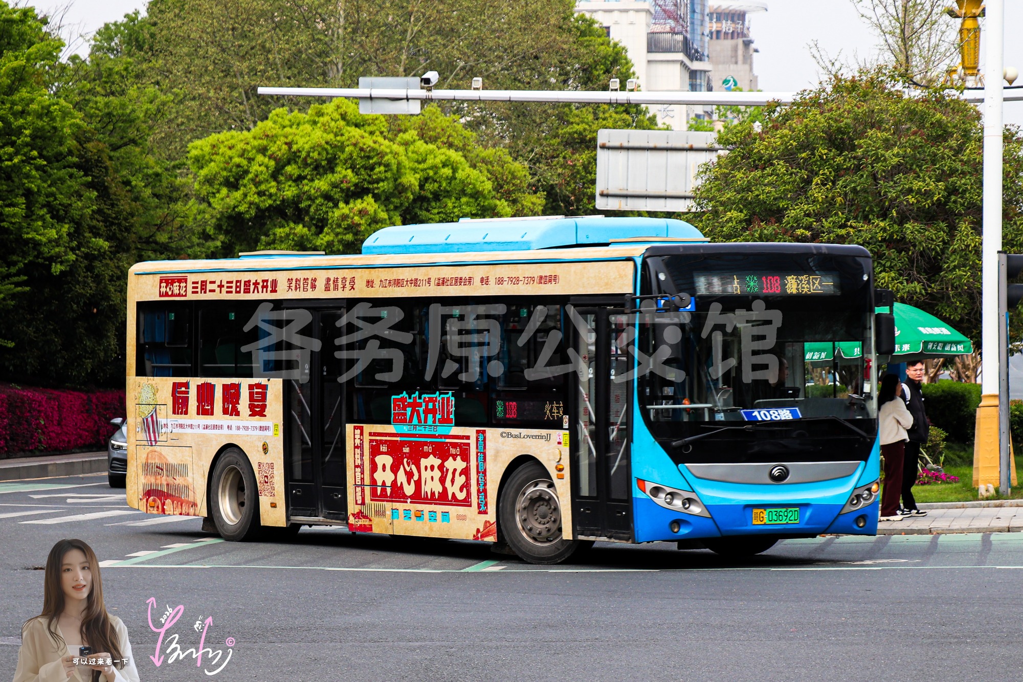 108路【D100】（开心麻花）
