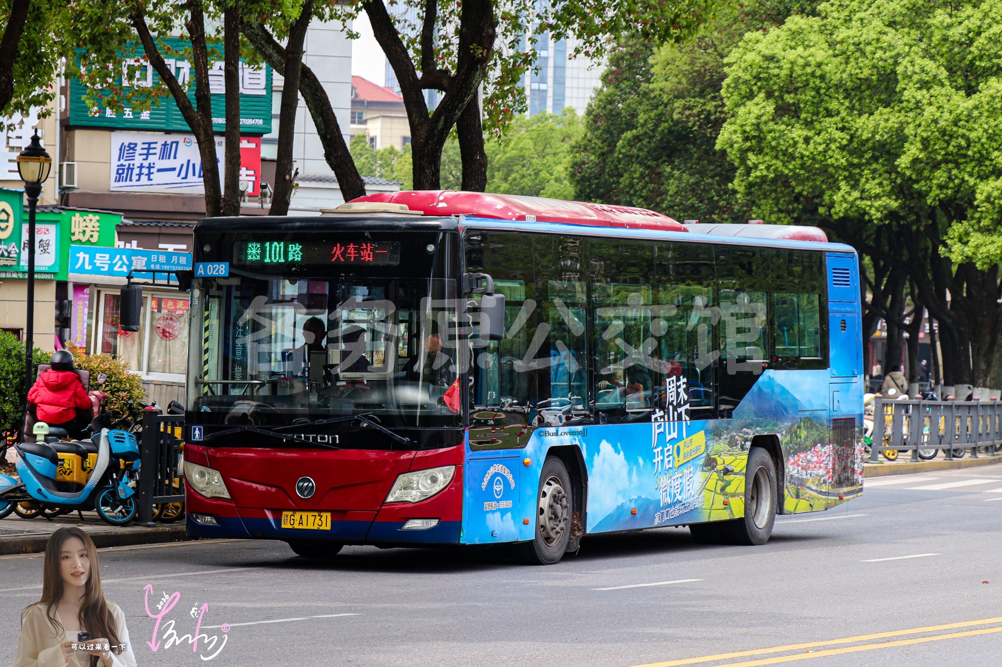 101路机动【A028 原38/52/72路】（周末庐山下 开启微度假）