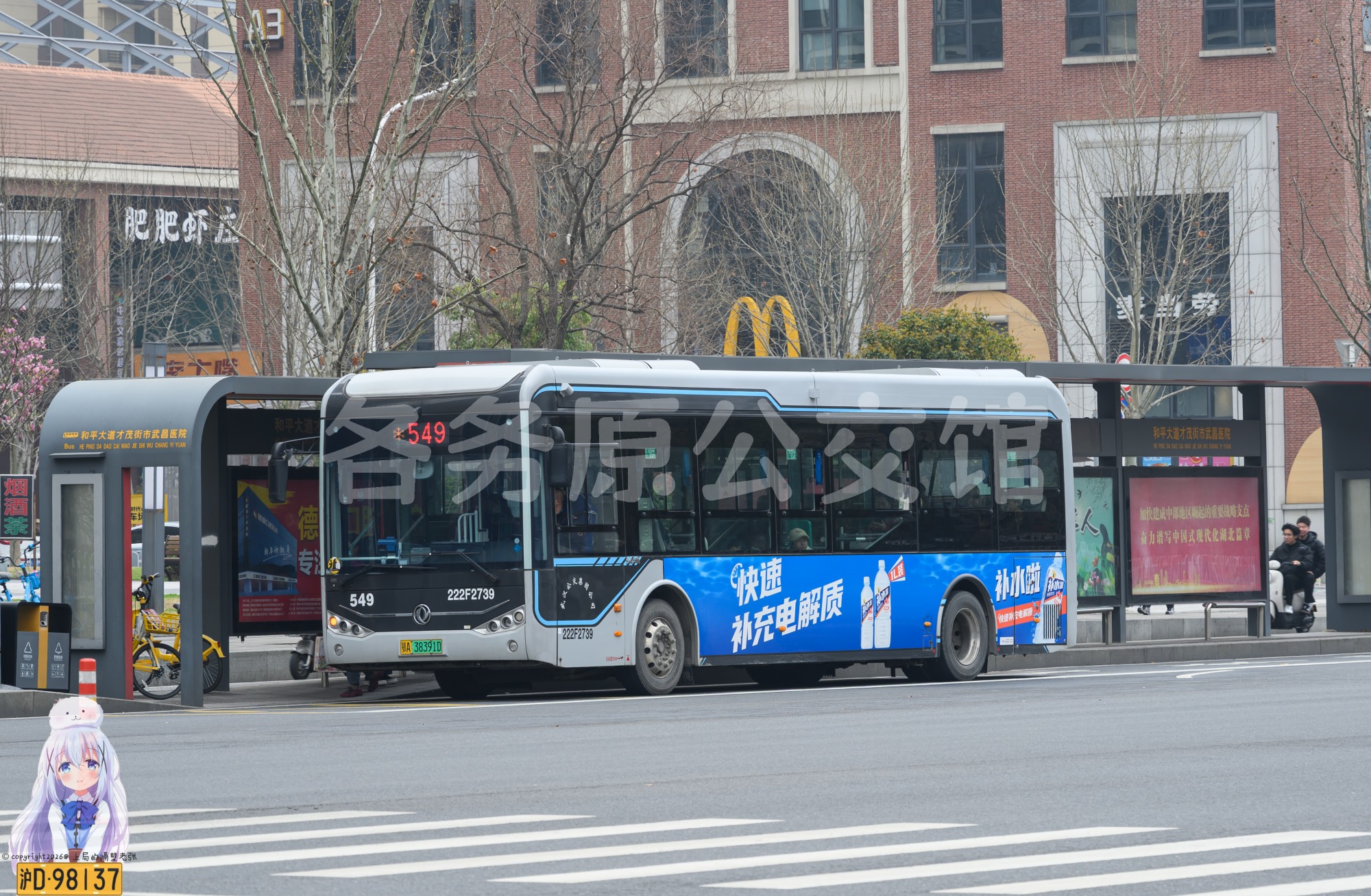公交图片