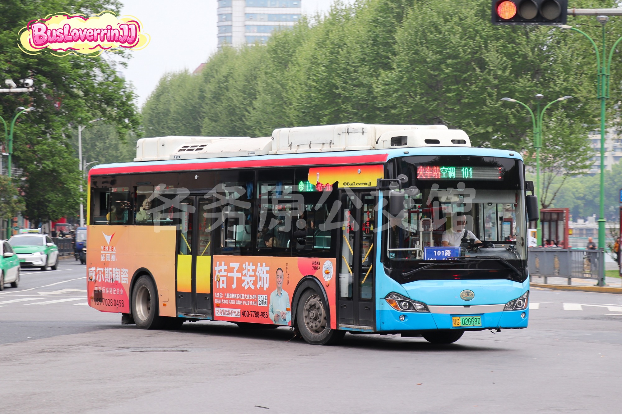 101路【A008】（桔子装饰+威尔斯陶瓷）