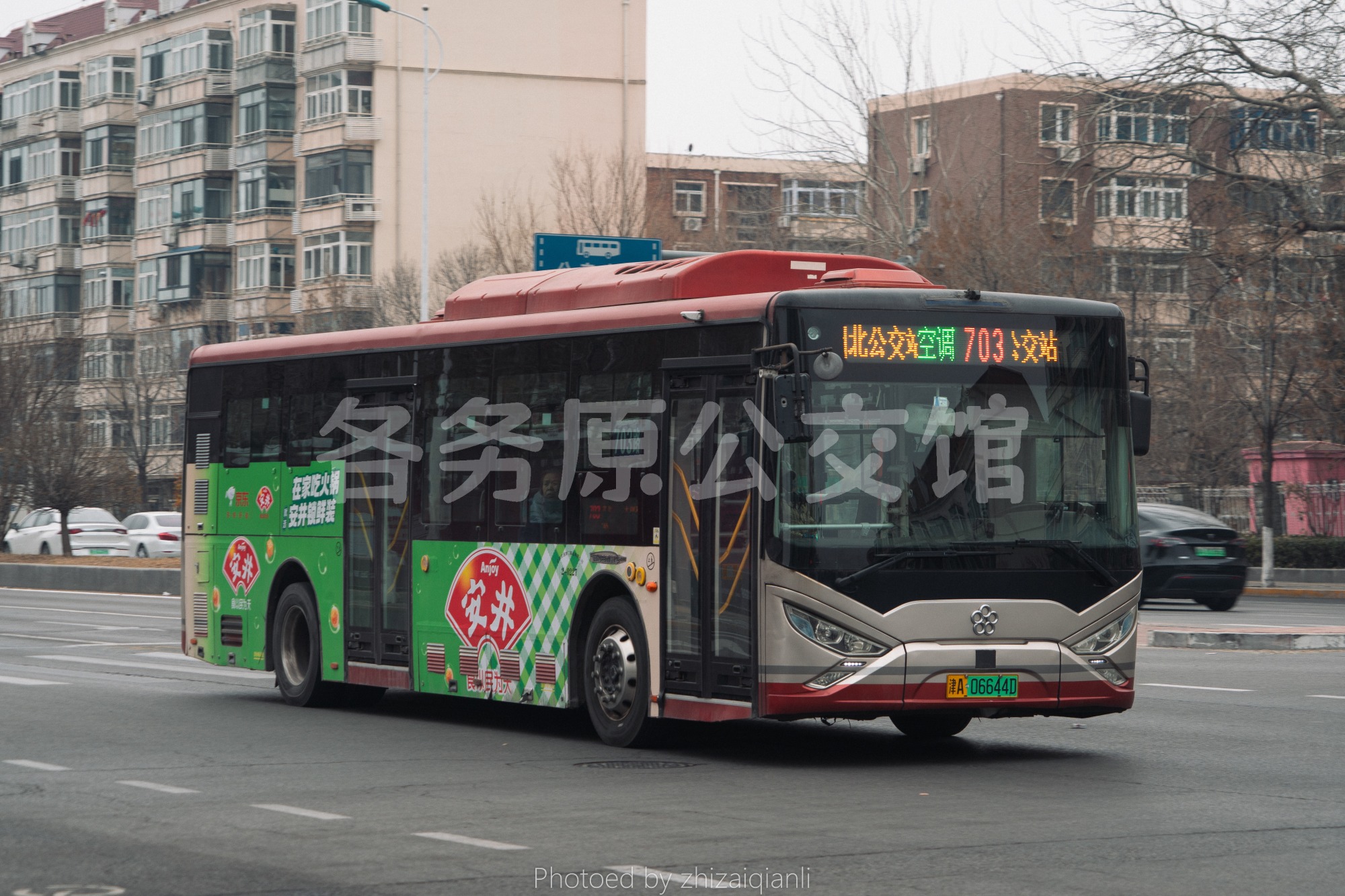 天津703路 2025年