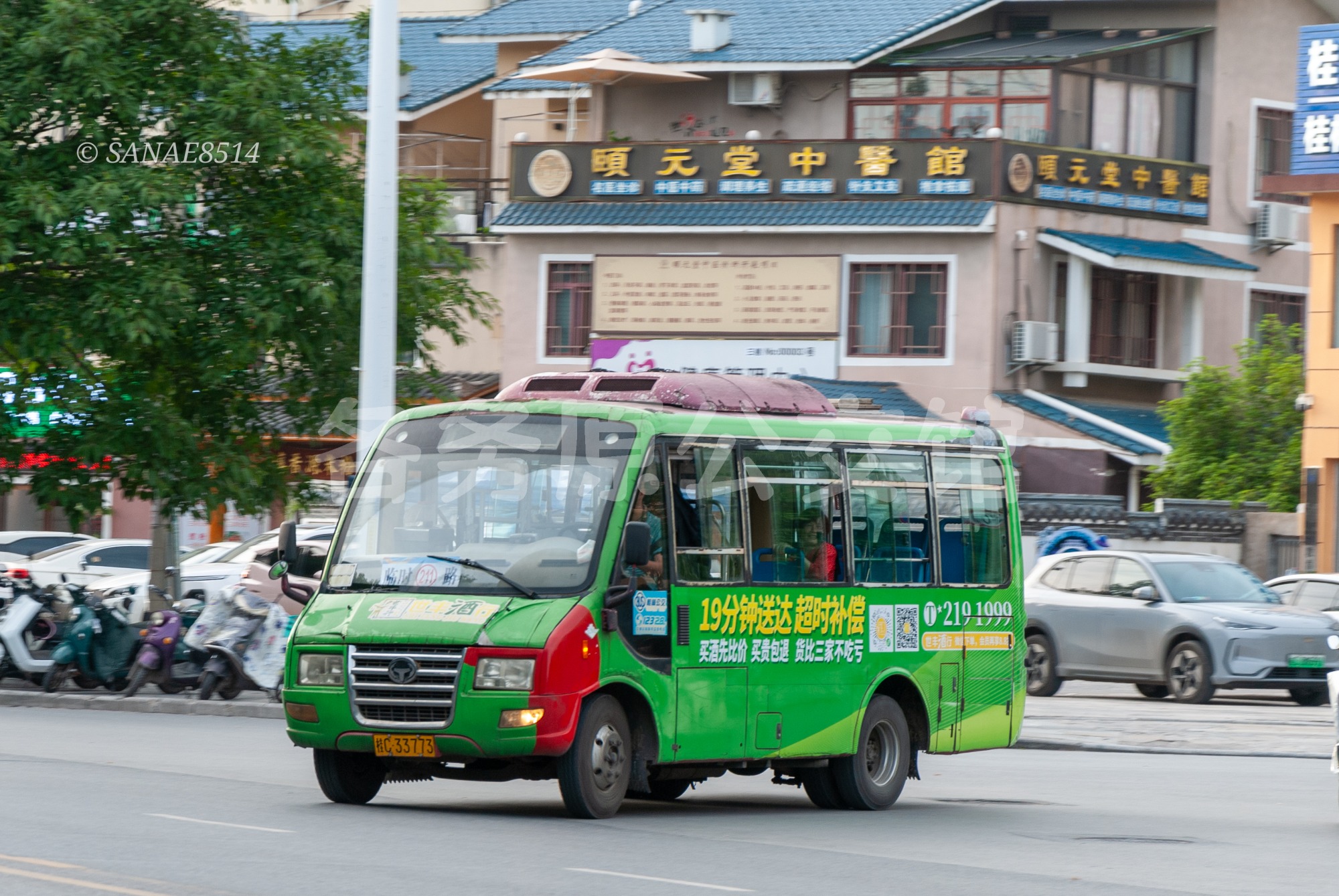 CKZ6590NB5图片