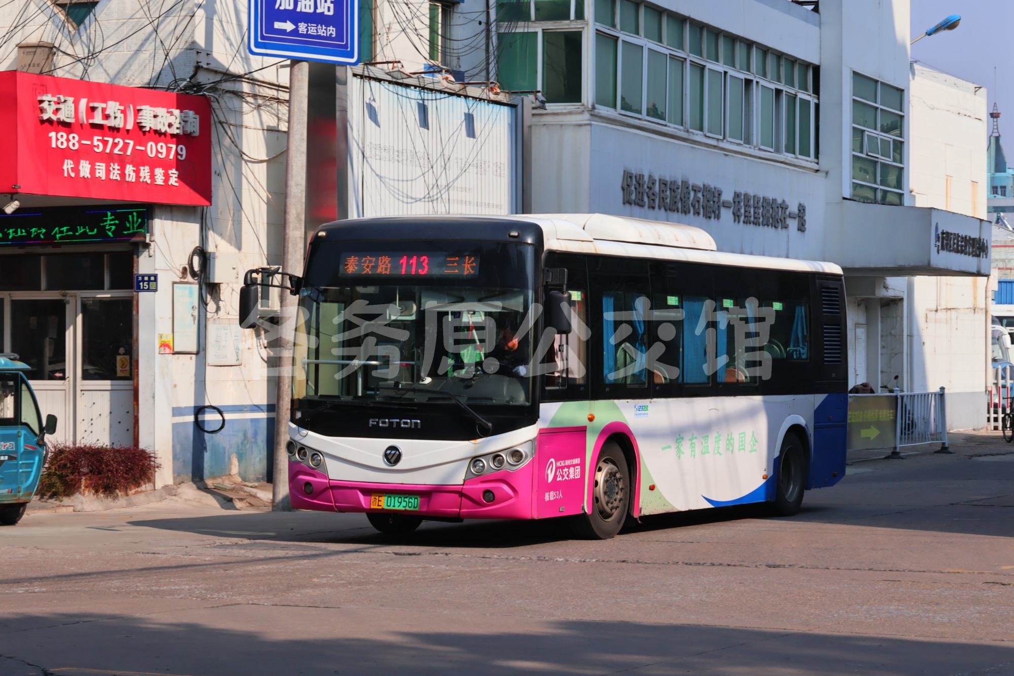 113 泰安路车站—三长