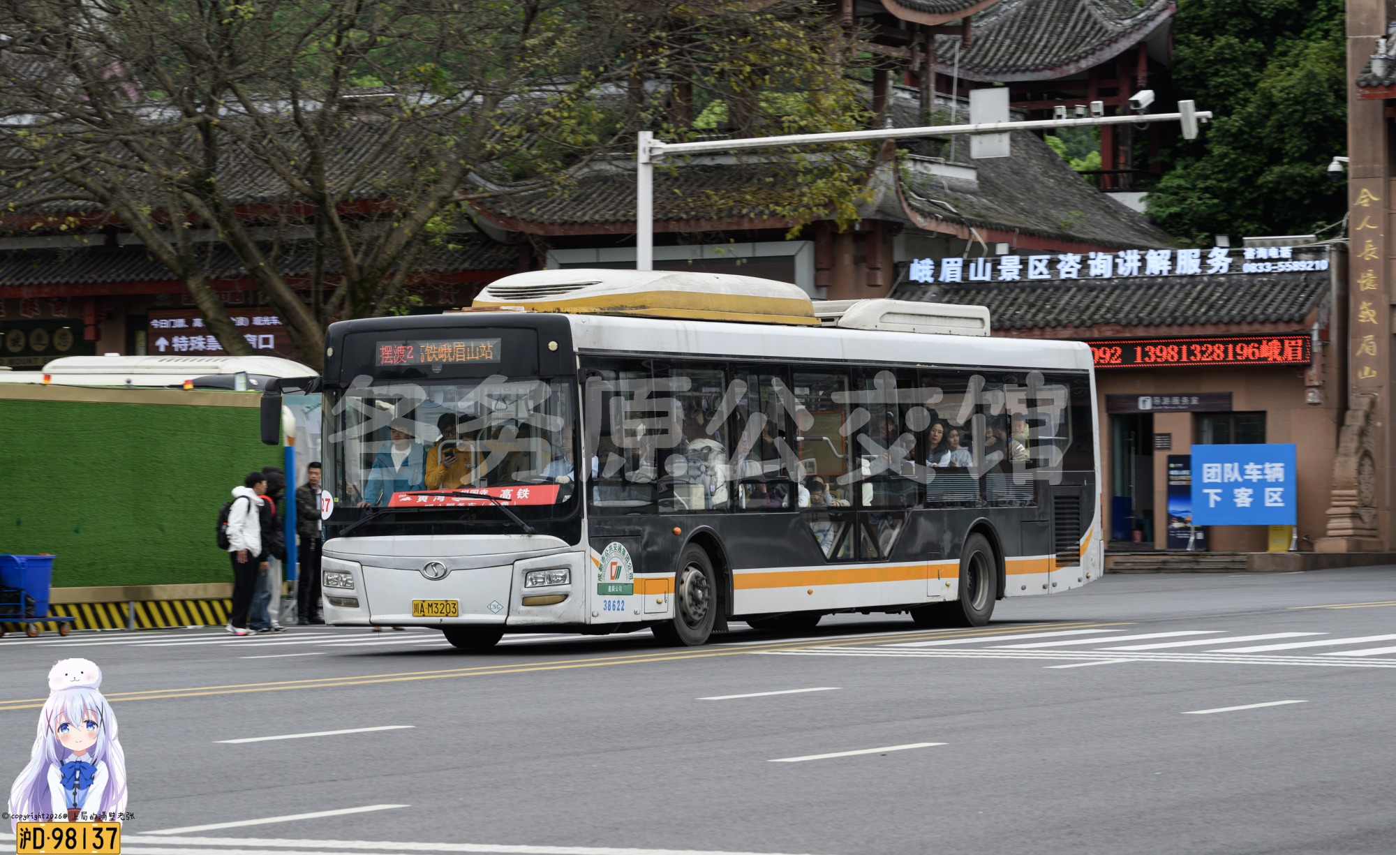 我为什么会在乐山市拍到运营中的五字站说待报废的成都公交