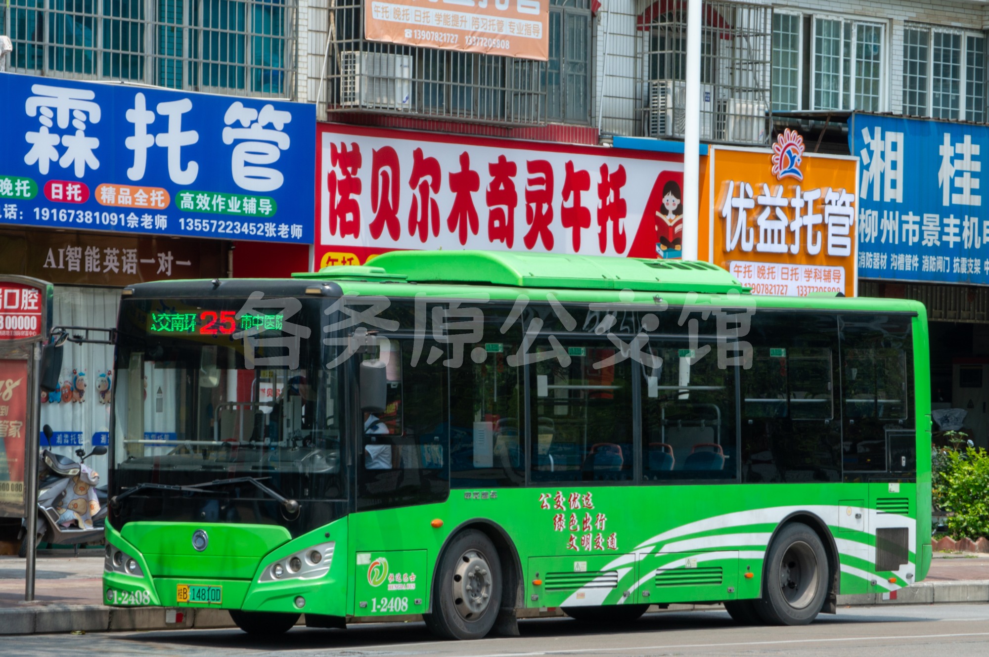 恒达巴士 - HQK6859BEVB15