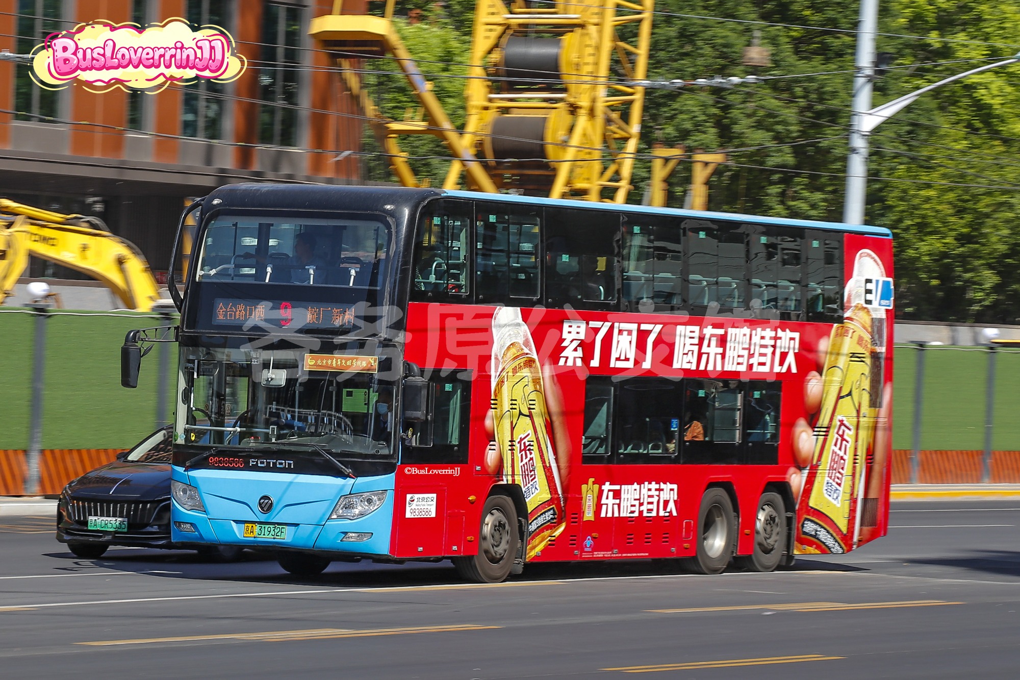 9路【38586】（东鹏特饮）
