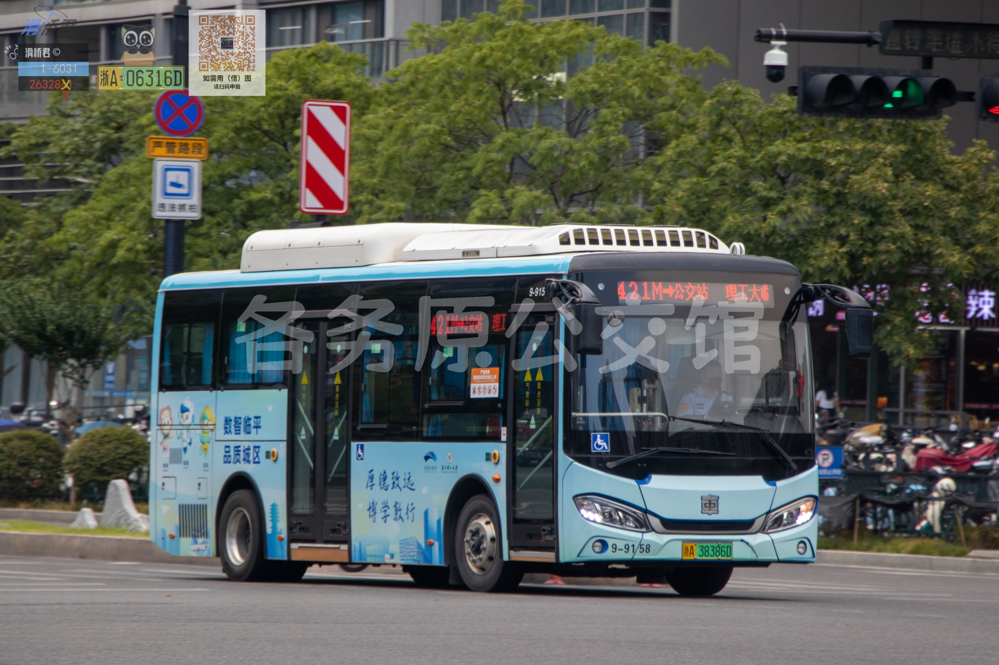余杭公交 - TEG6853BEV05