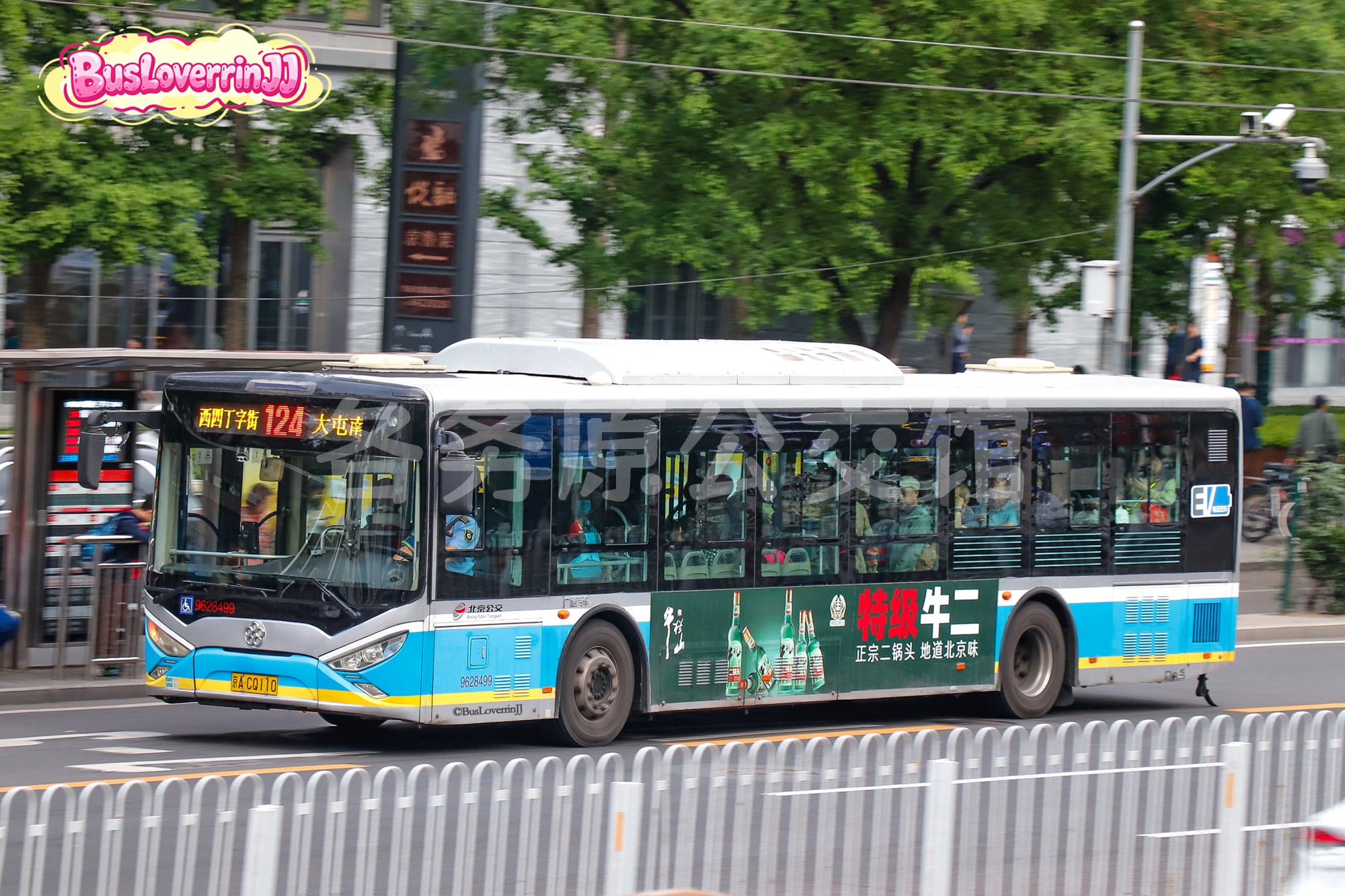 124路【28499 原43路】（牛栏山 [特级牛二]）