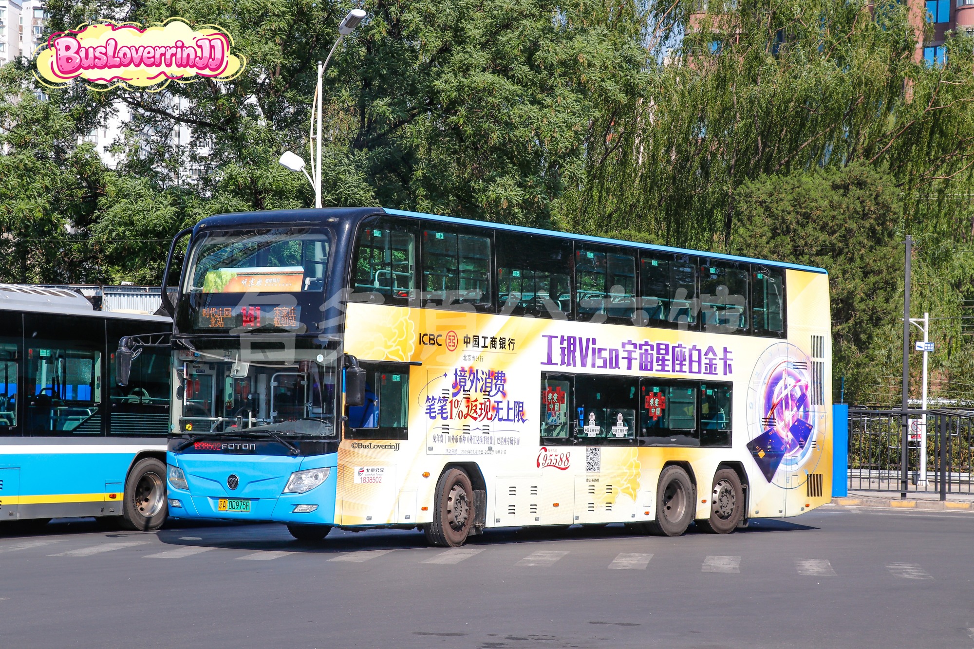 141路【38502】（中国工商银行 [工银Visa宇宙星座白金卡]）