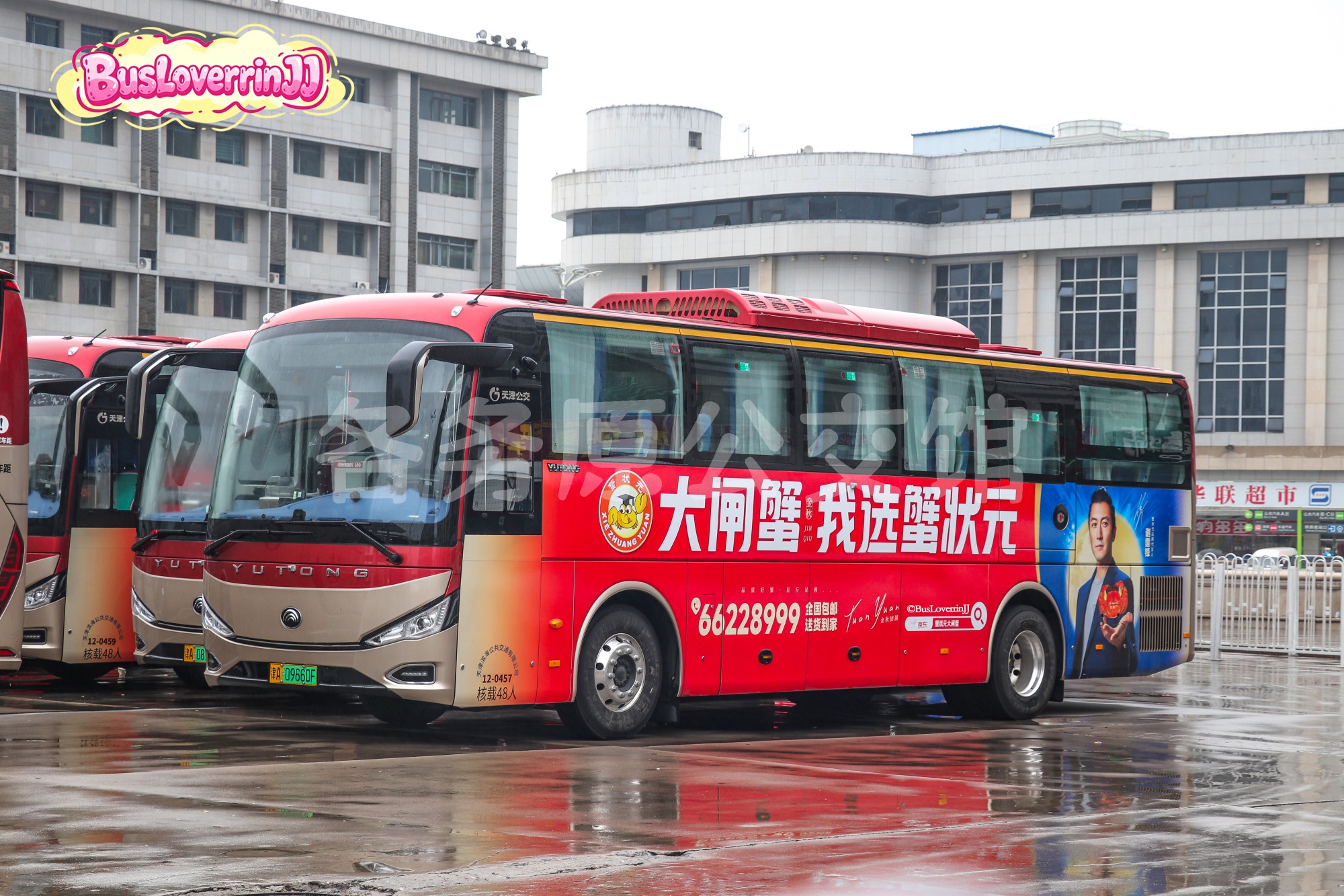 停班车【12-0457 原186路快线】（蟹状元-[大闸蟹 我选蟹状元]）