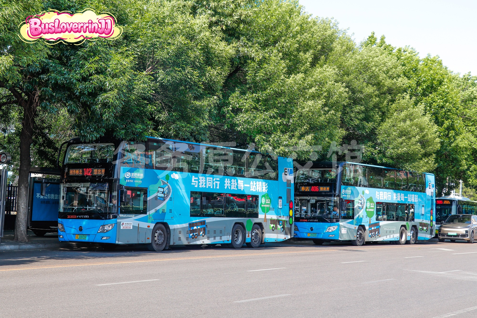 142路【38558】（北巴传媒 [与我同行 共赴每一站精彩]）